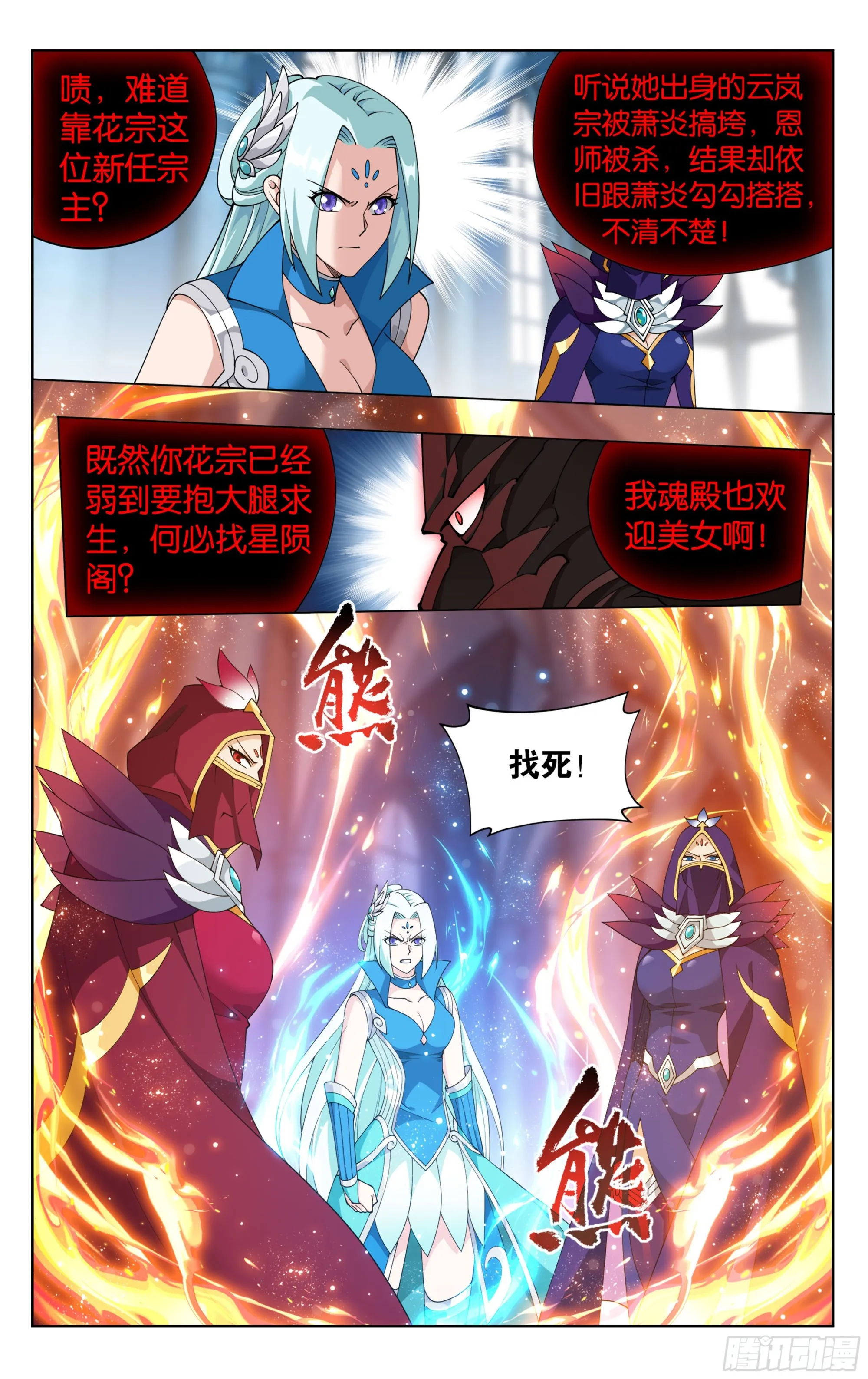第385回 天府联盟 第13页