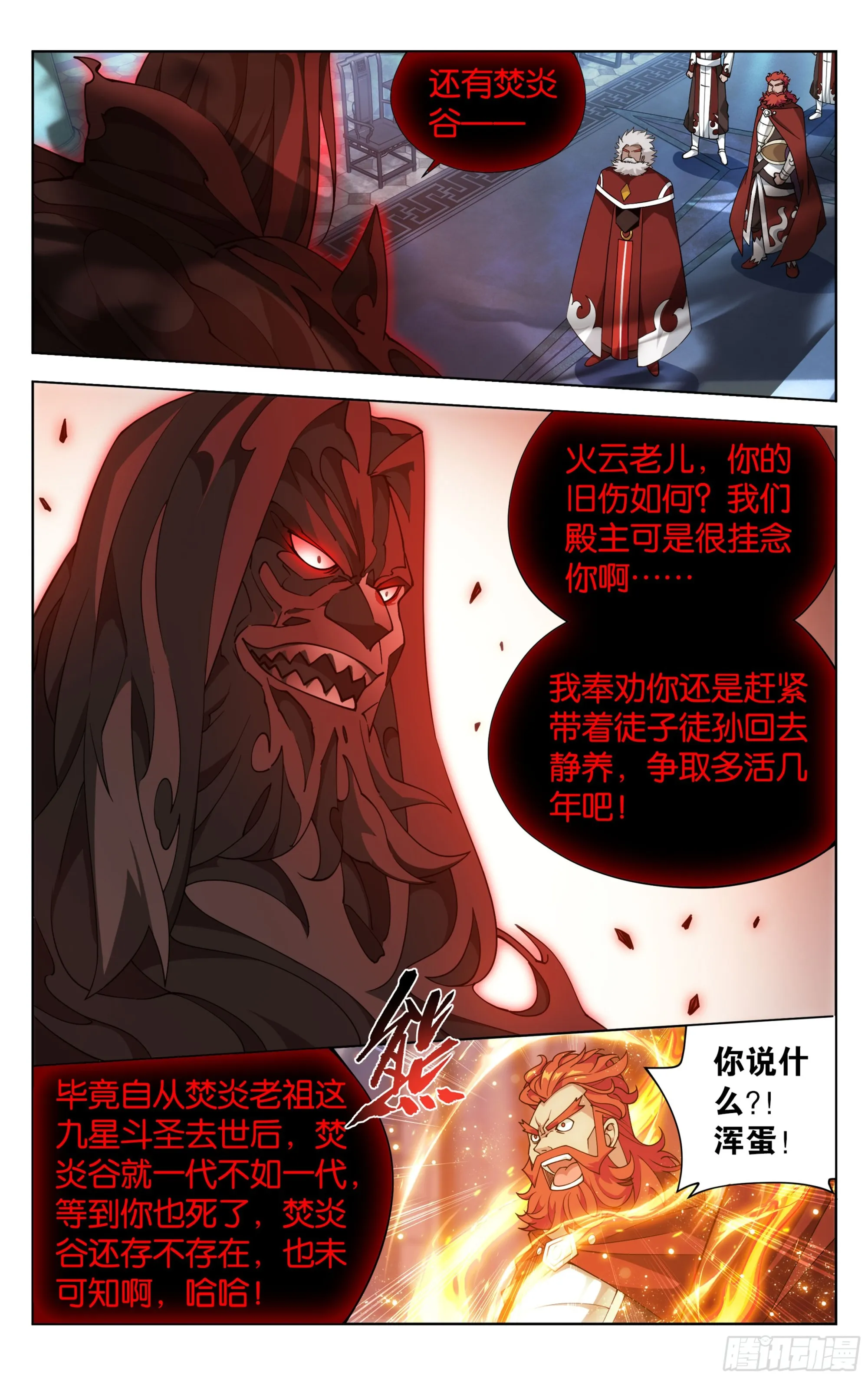 第385回 天府联盟 第14页
