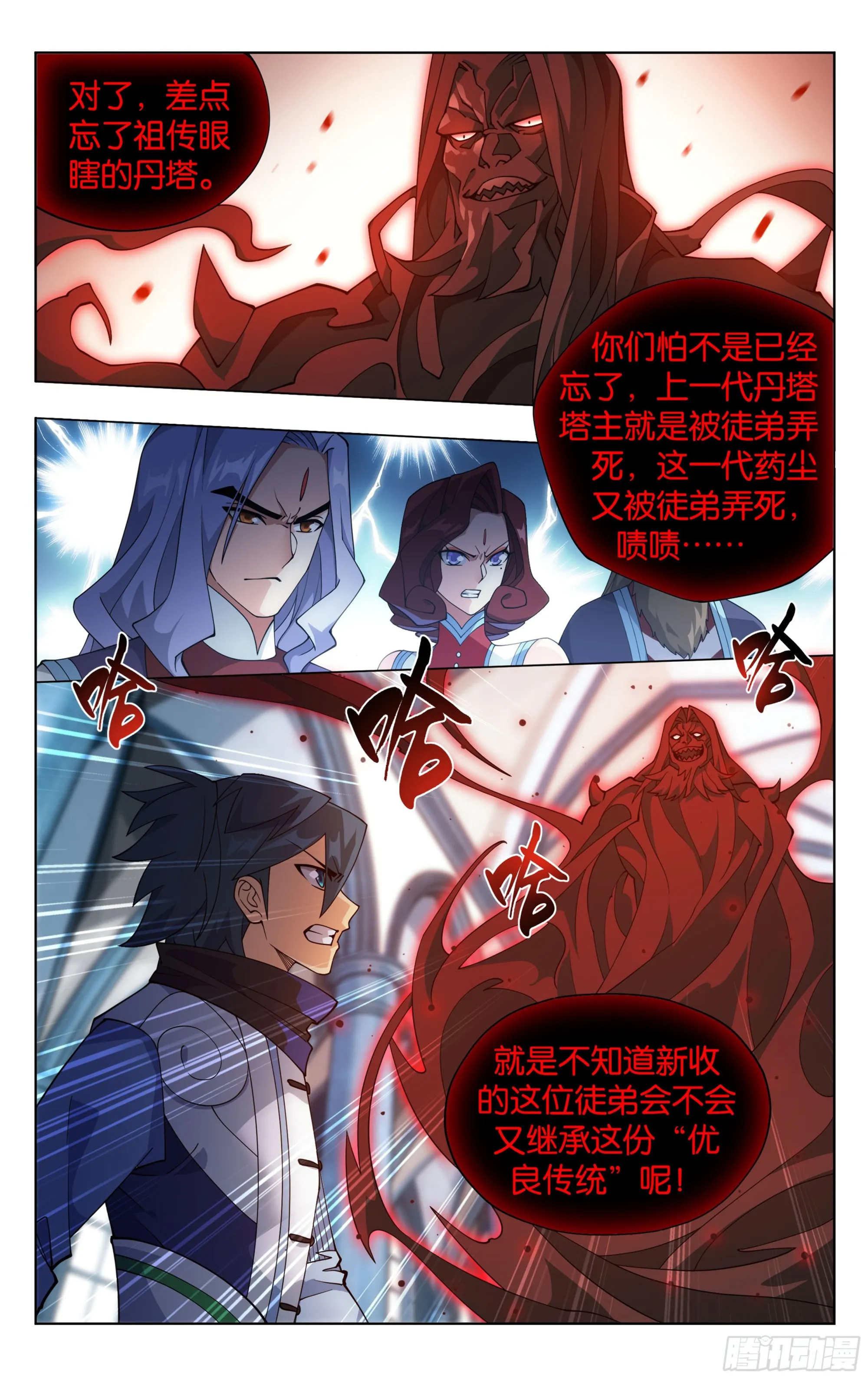 第385回 天府联盟 第15页
