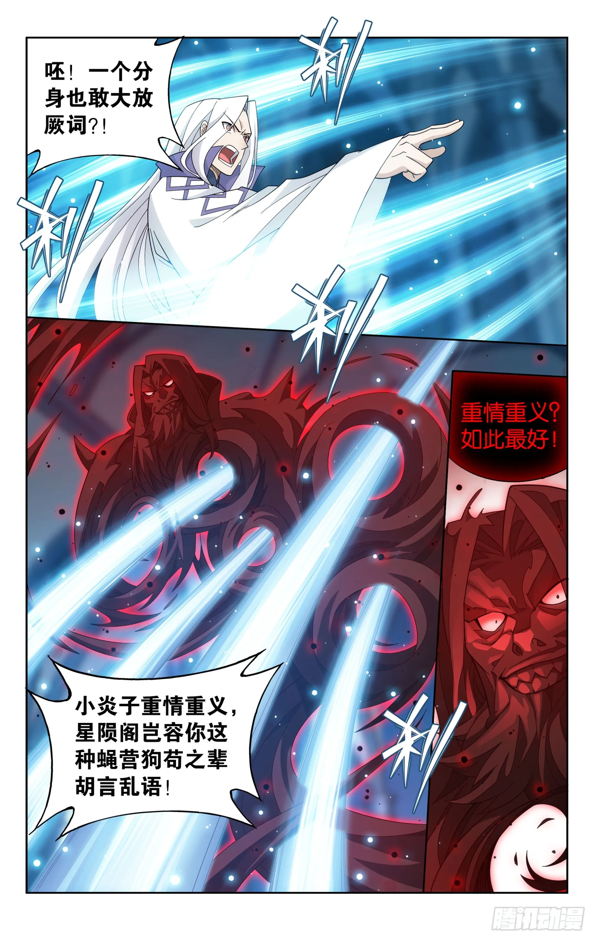 第385回 天府联盟 第16页