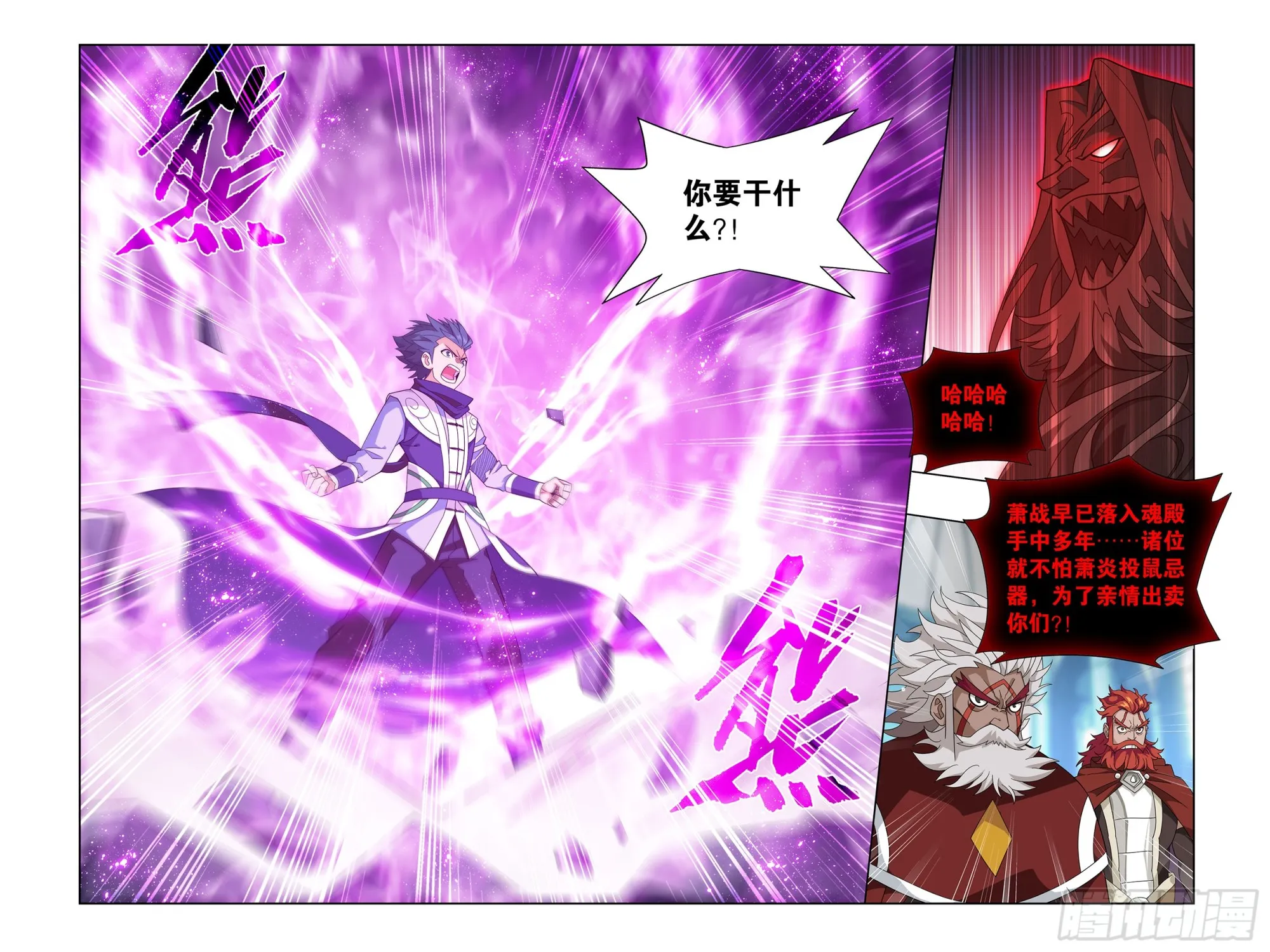 第385回 天府联盟 第18页