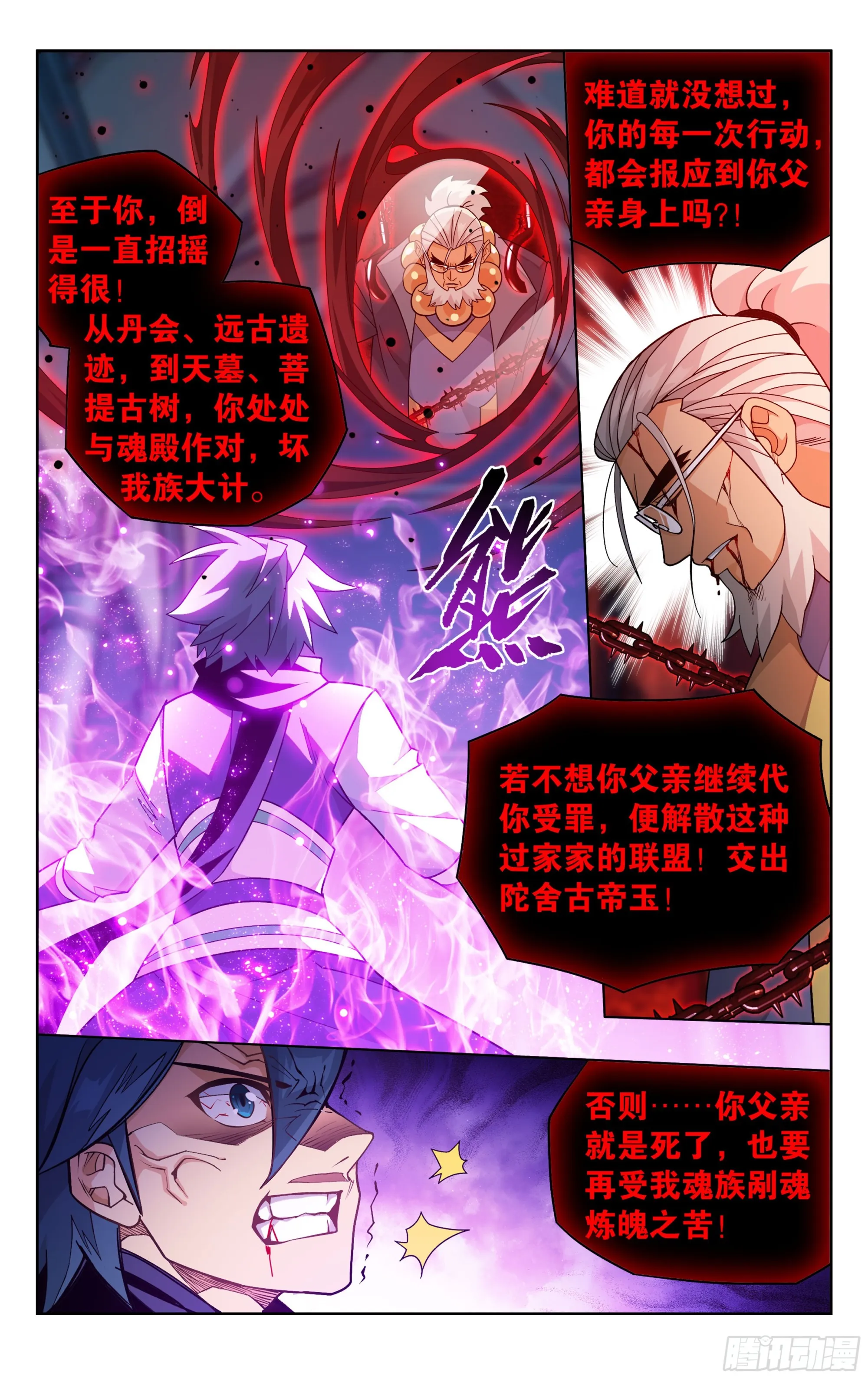 第385回 天府联盟 第19页