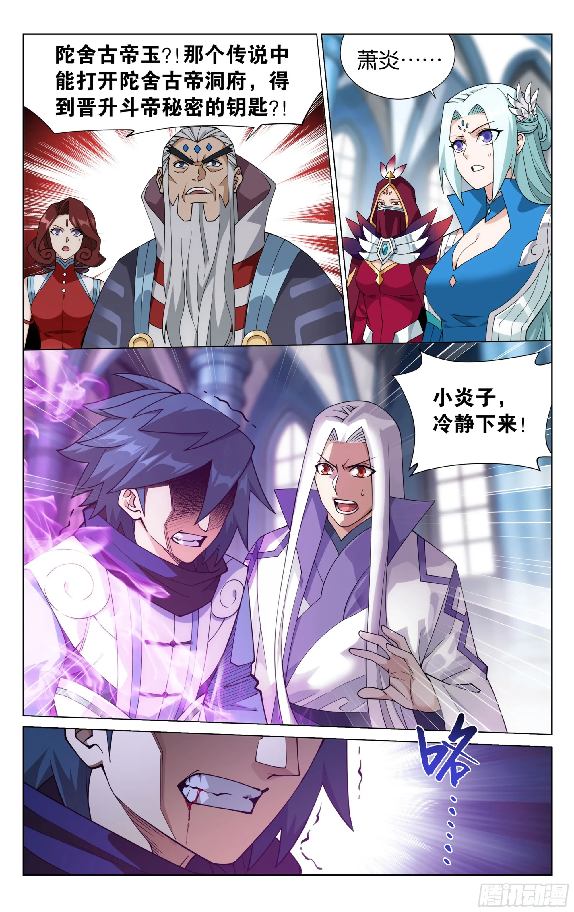 第385回 天府联盟 第20页