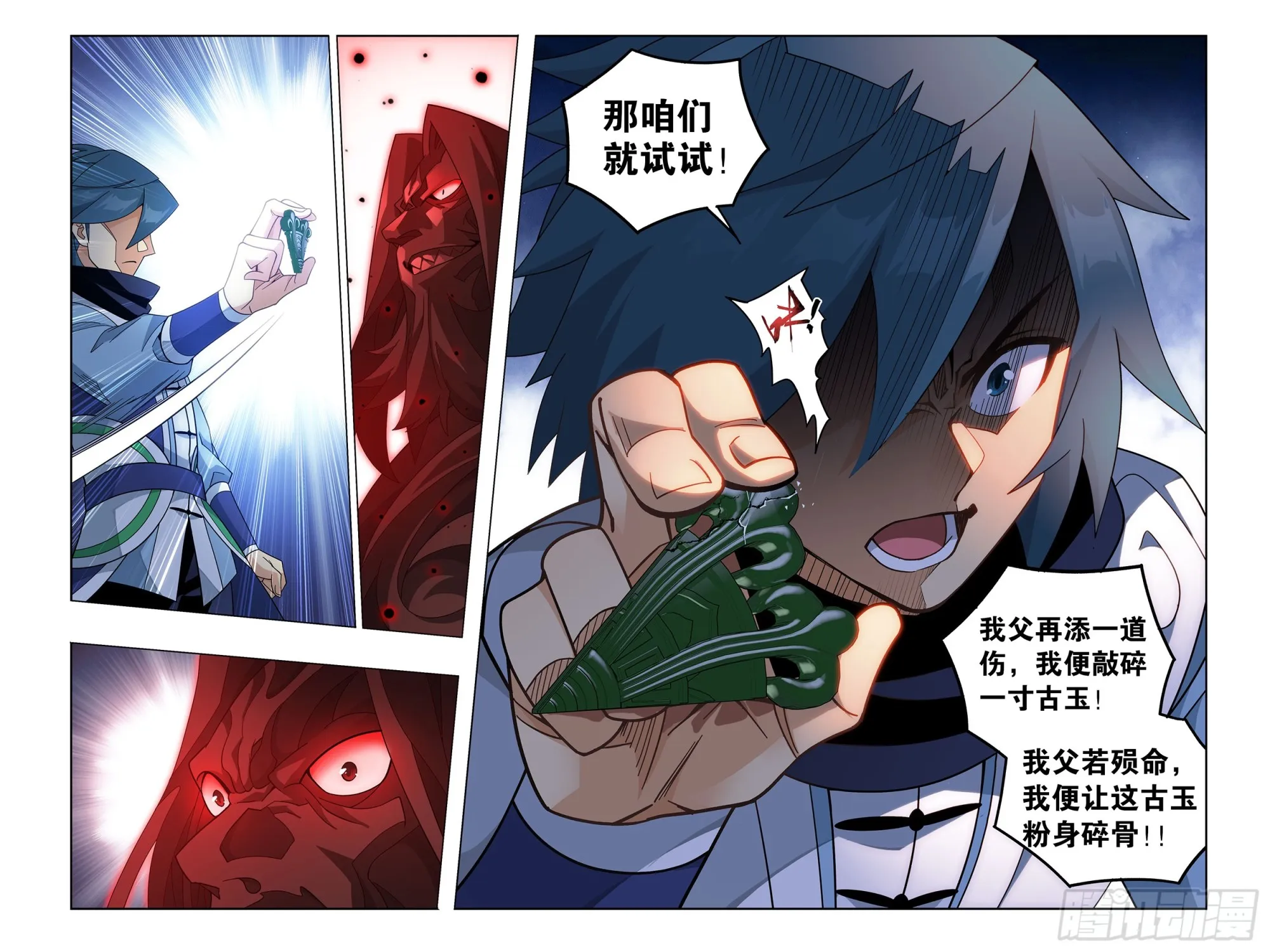 第385回 天府联盟 第21页