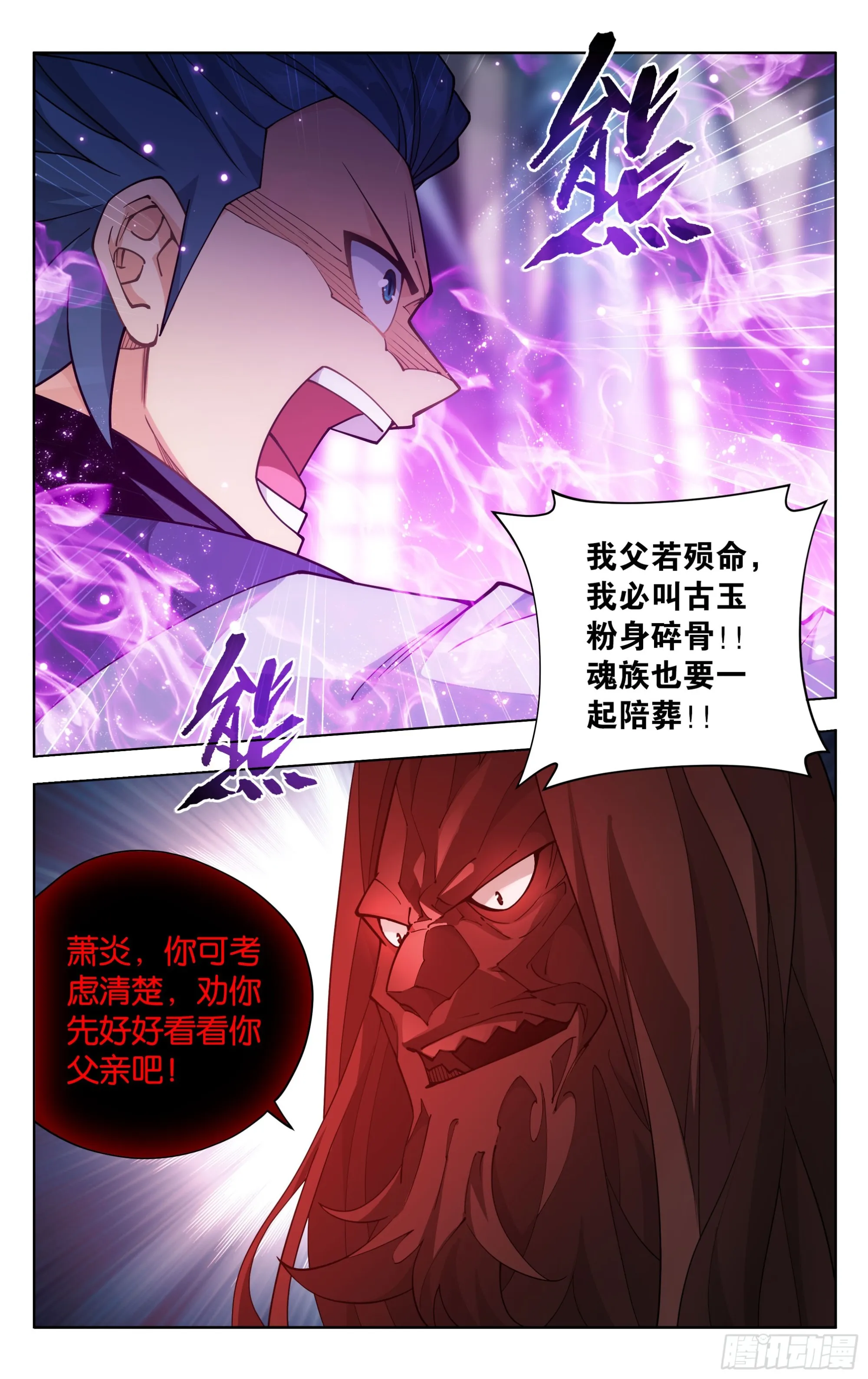 386回 盟主的责任 第2页