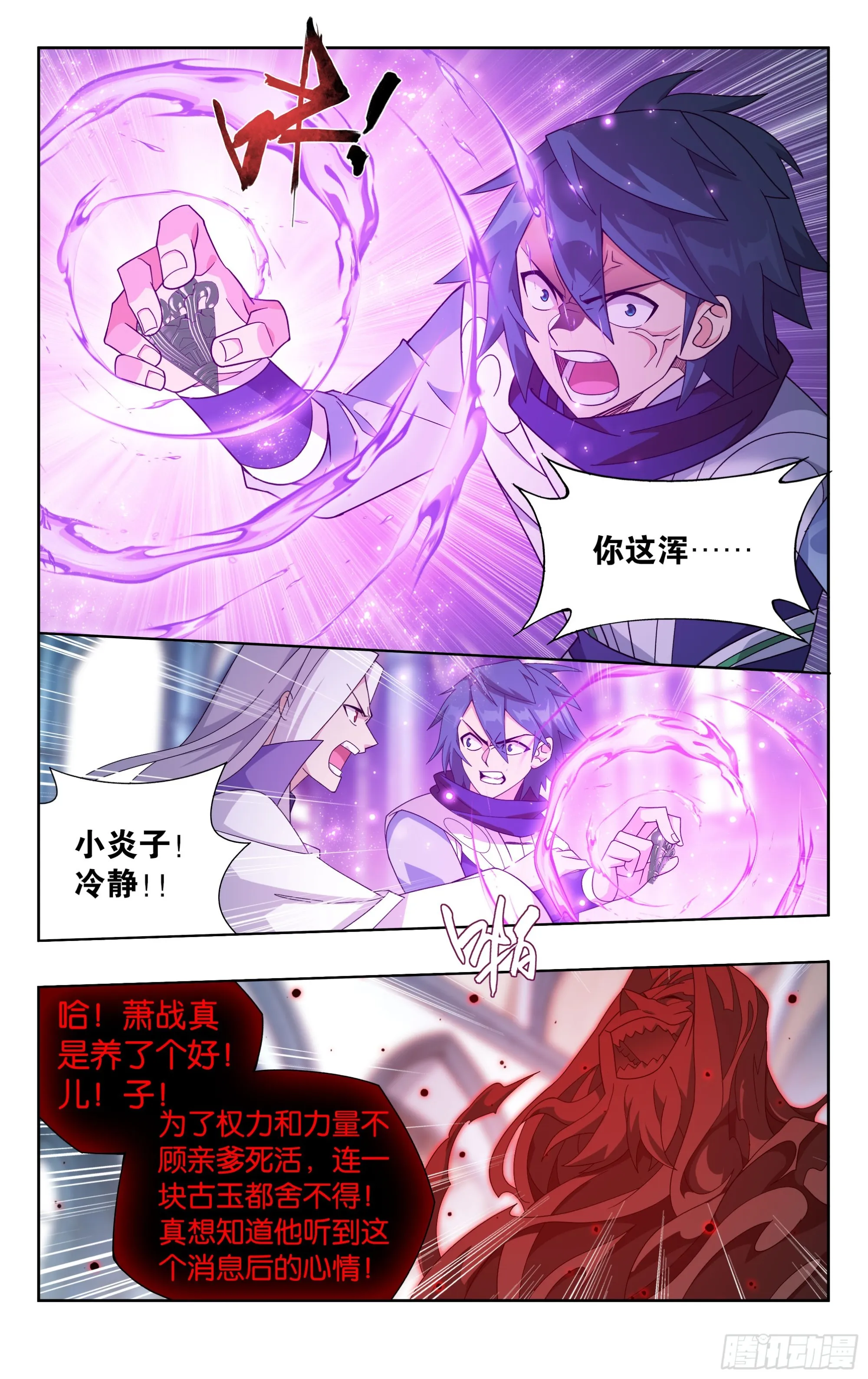 386回 盟主的责任 第4页