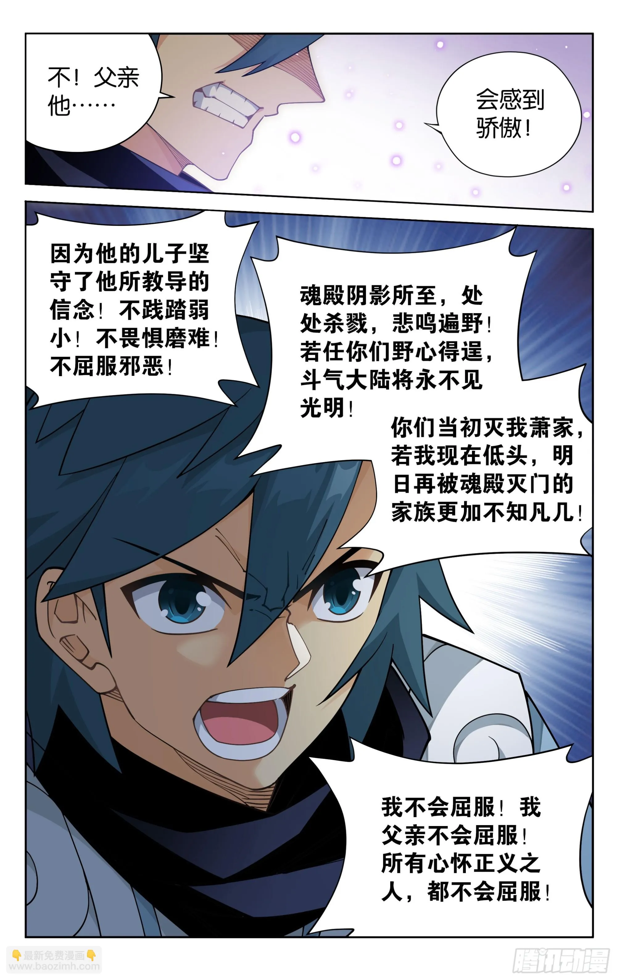 386回 盟主的责任 第5页
