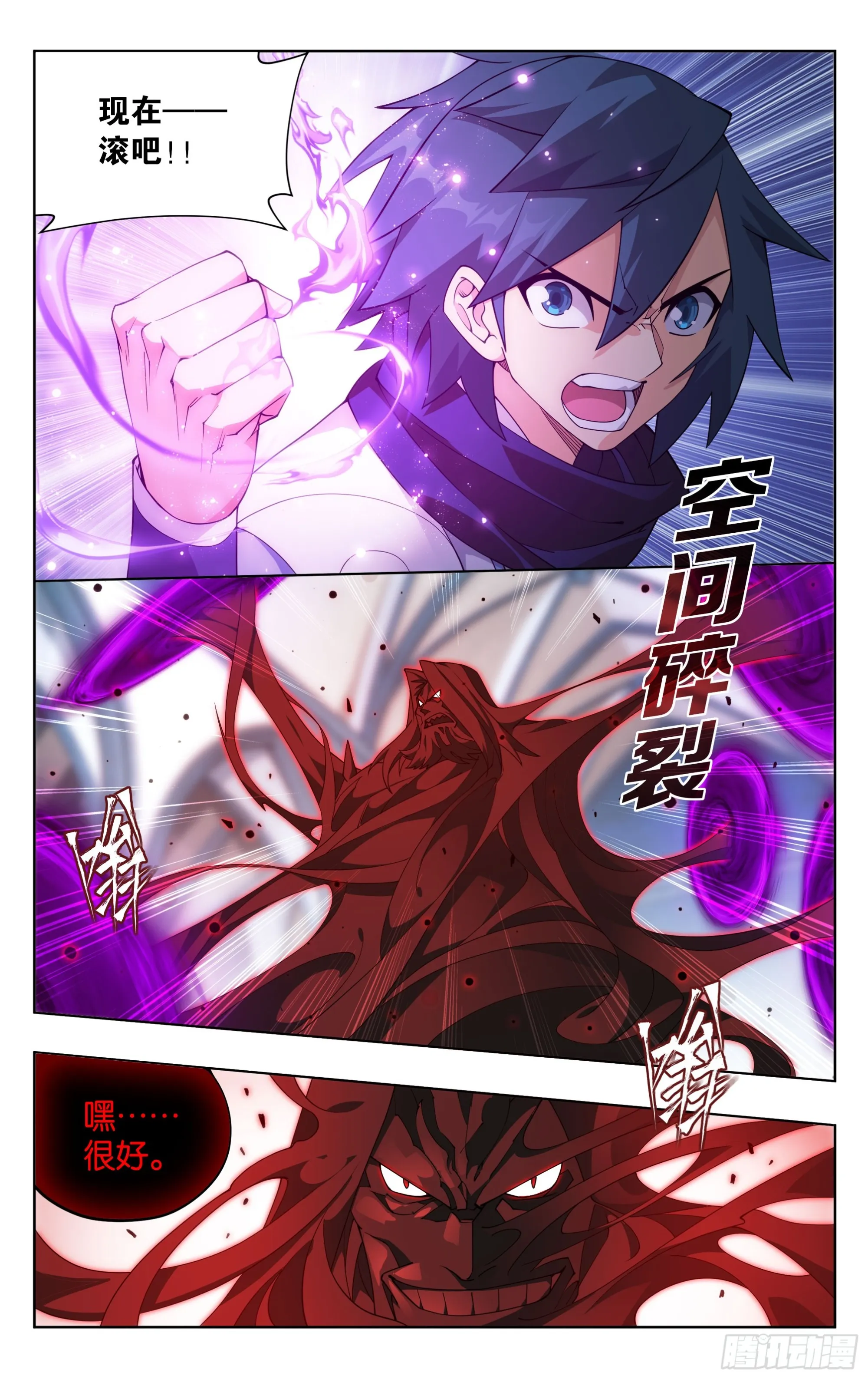 386回 盟主的责任 第7页