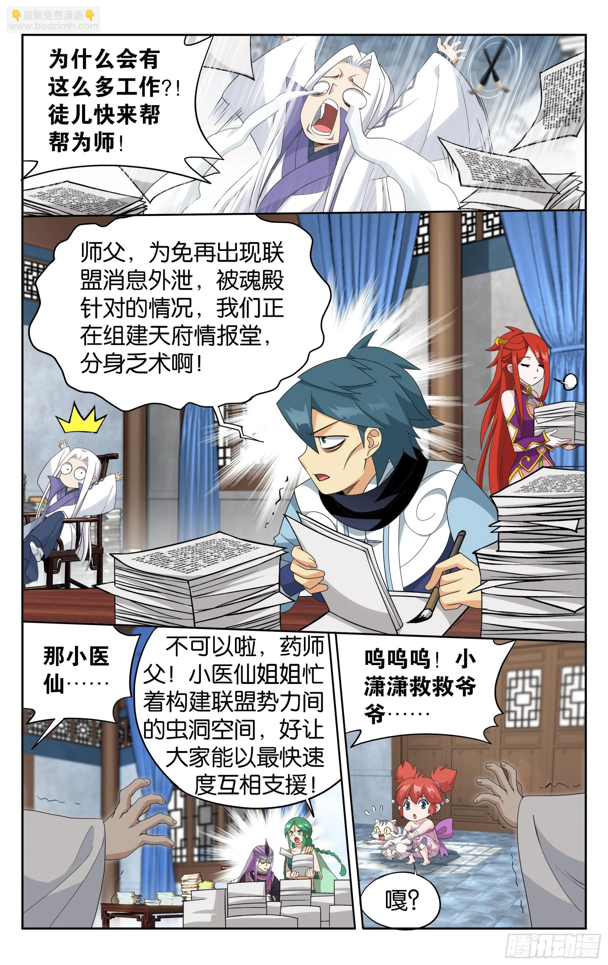 386回 盟主的责任 第12页
