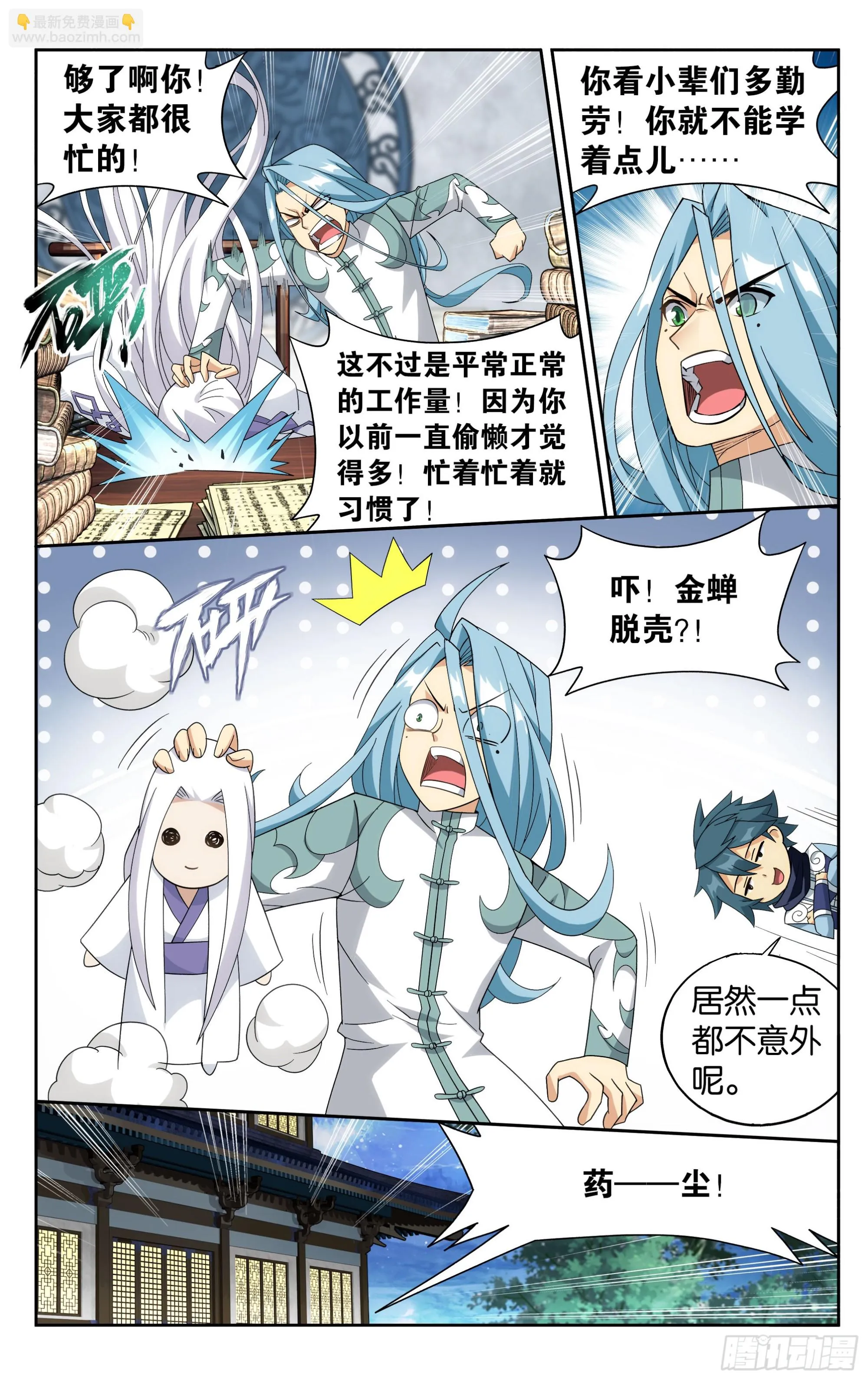 386回 盟主的责任 第13页