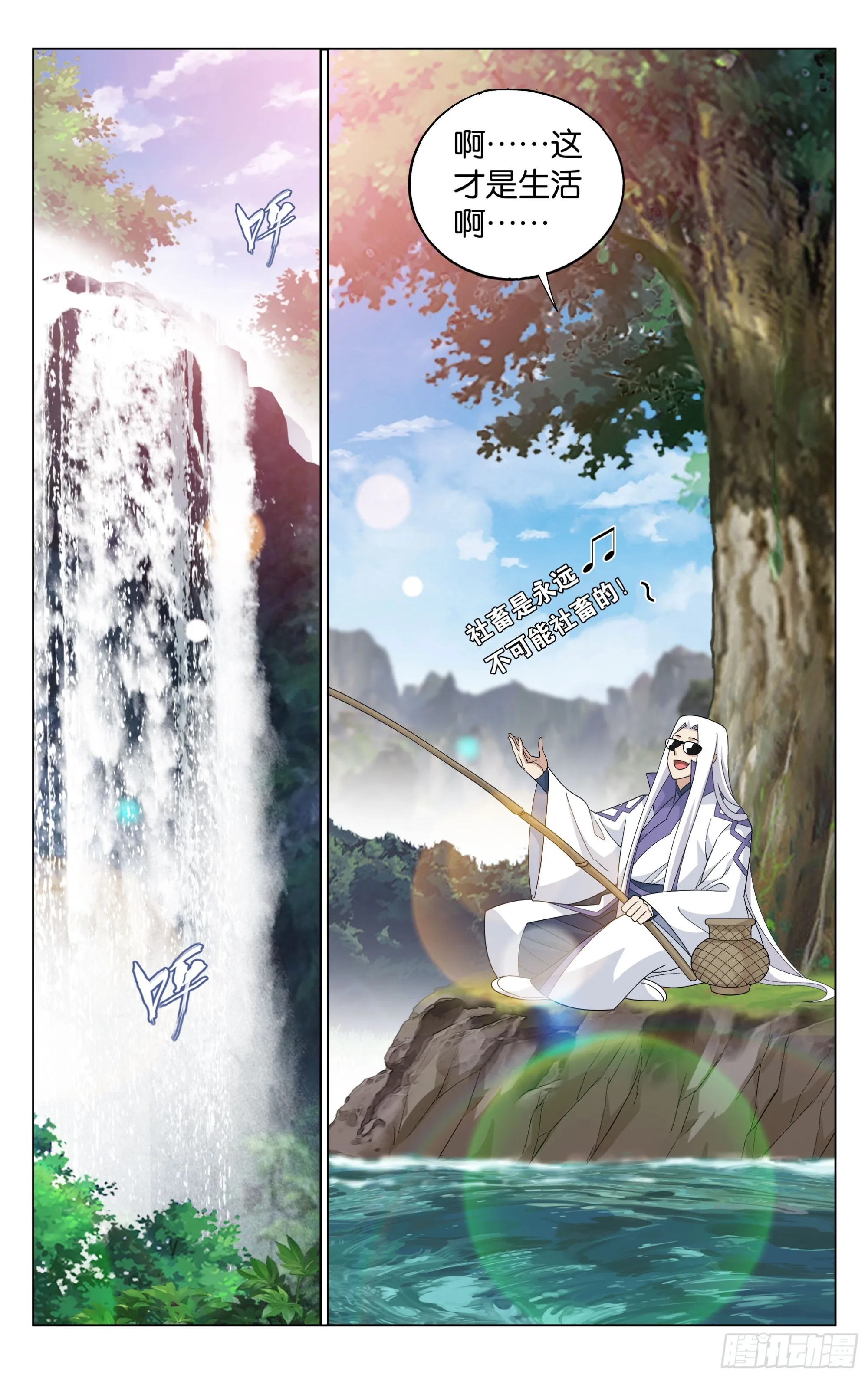 386回 盟主的责任 第14页
