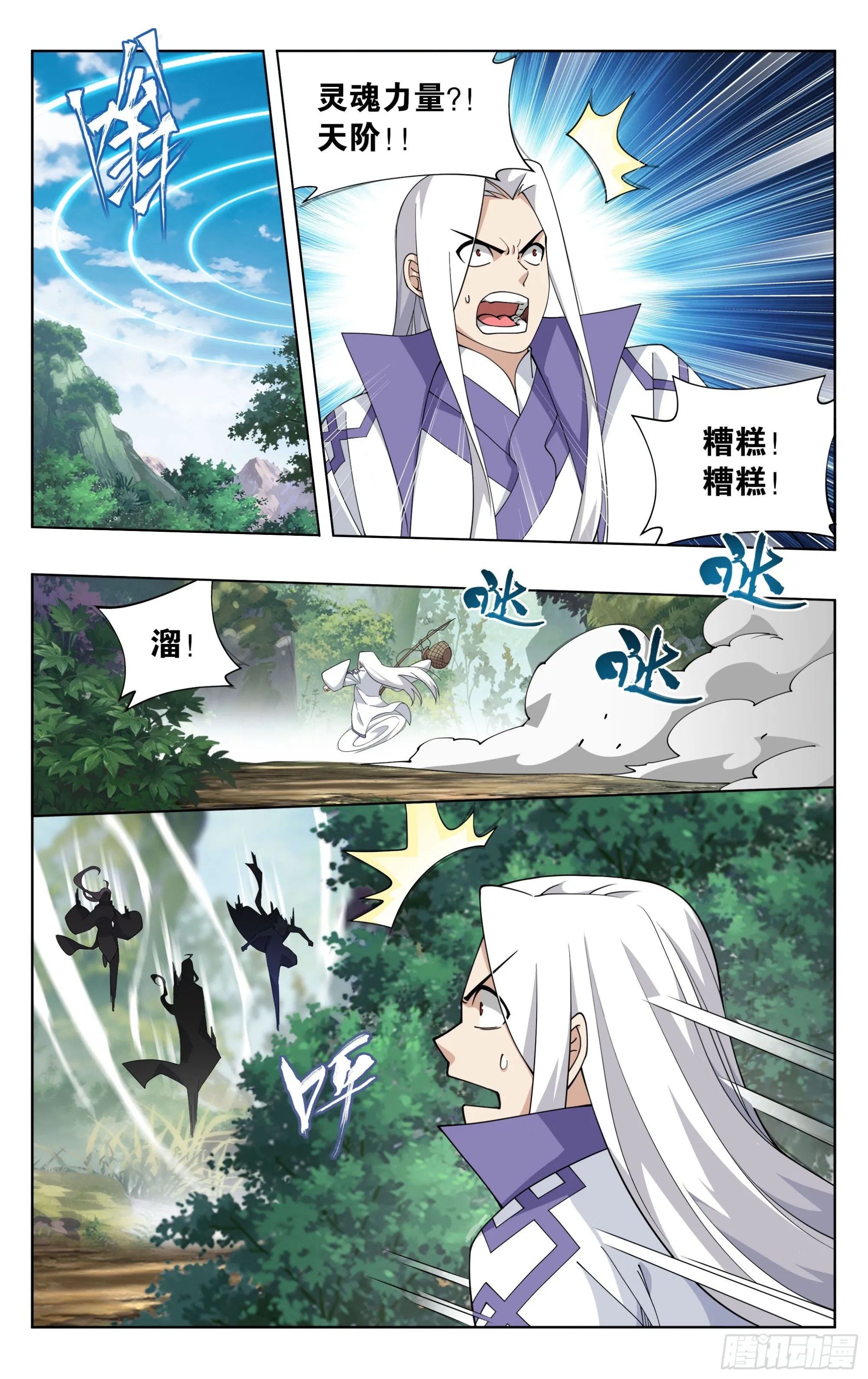 386回 盟主的责任 第15页