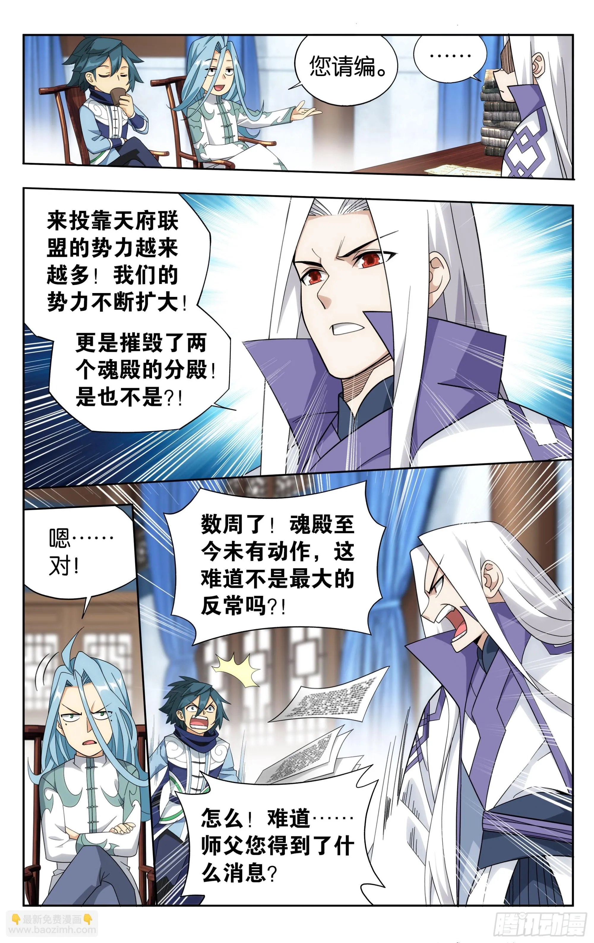 386回 盟主的责任 第17页