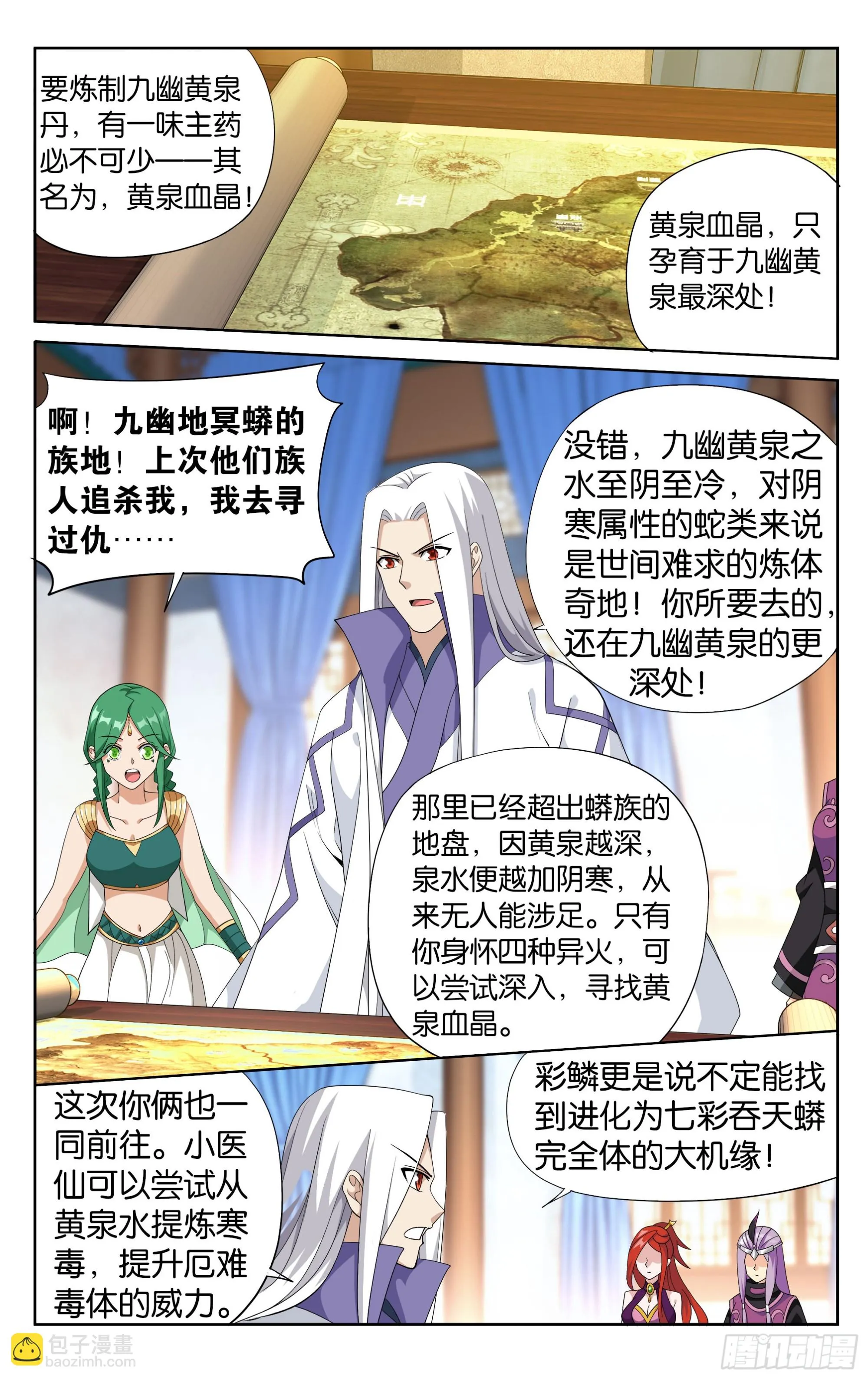 386回 盟主的责任 第21页
