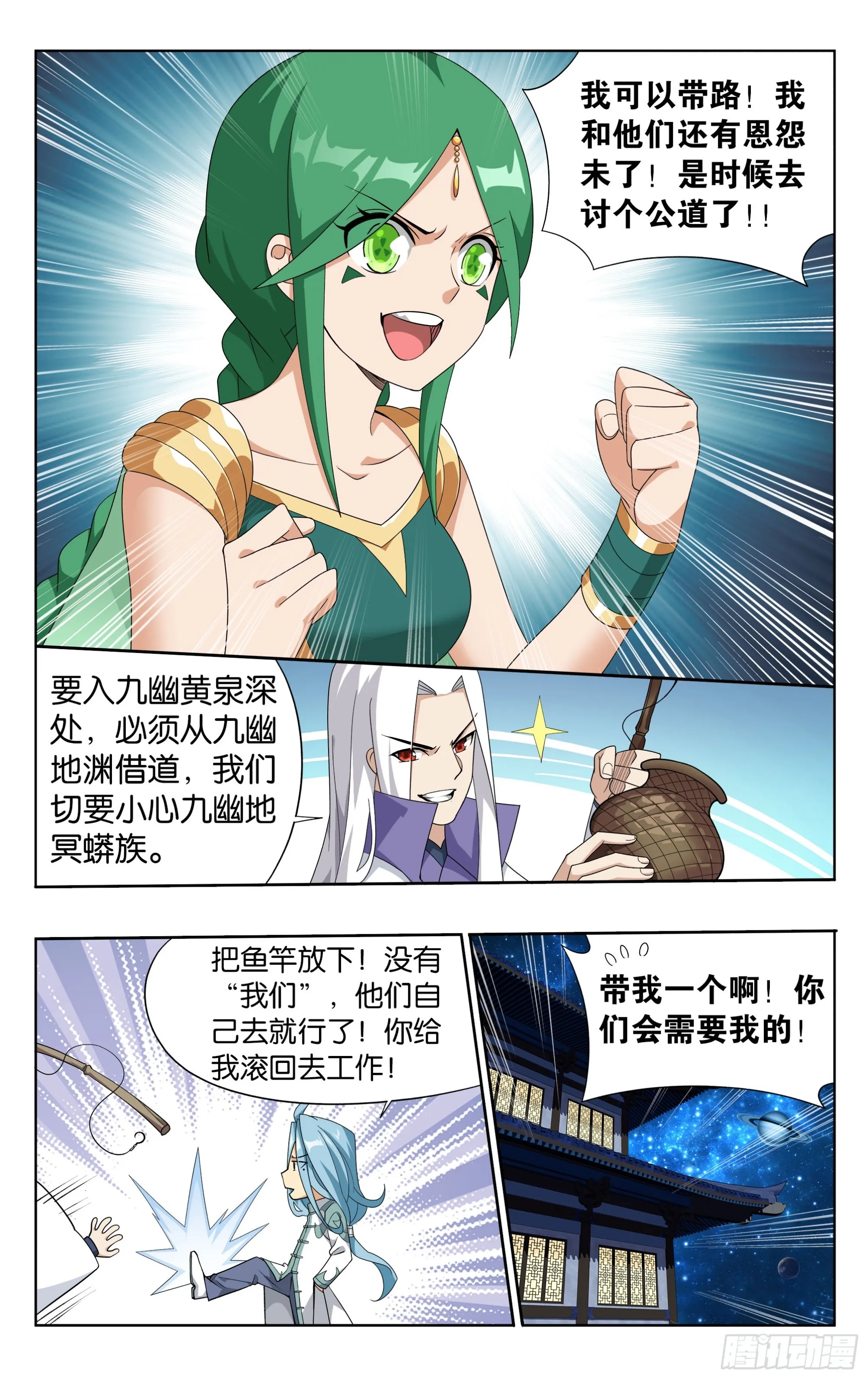 386回 盟主的责任 第22页