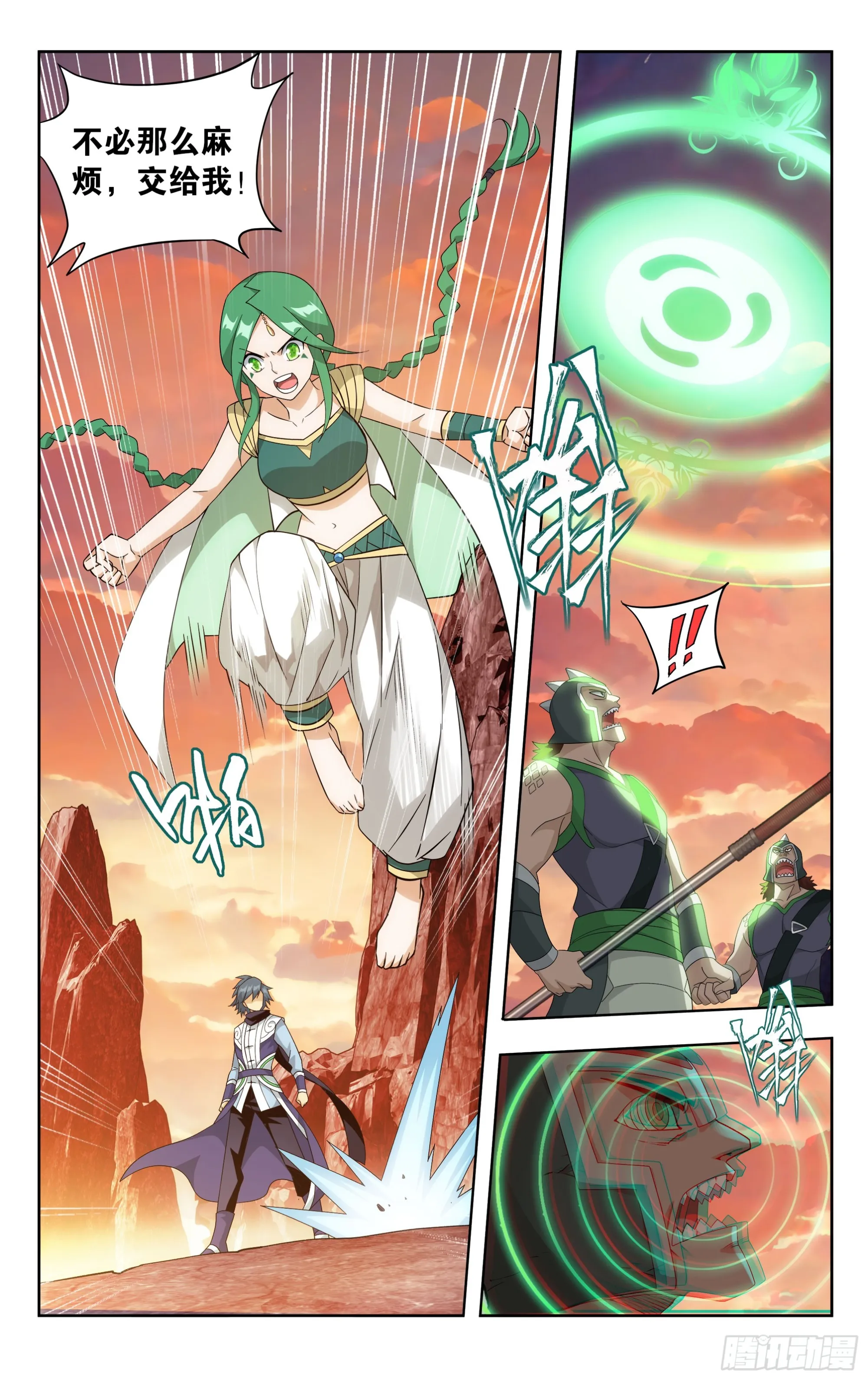 第387回 九幽地渊 第6页