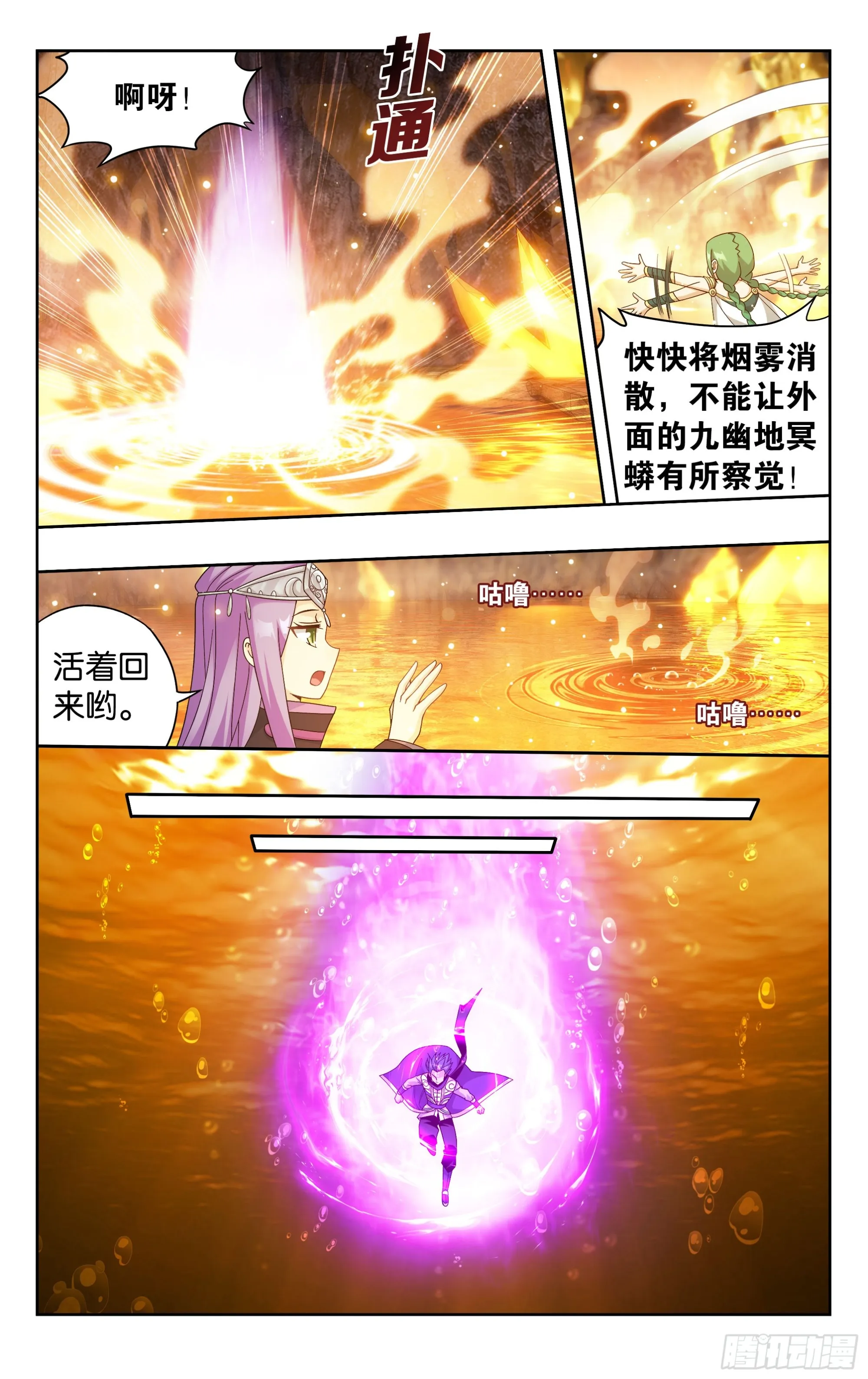 第387回 九幽地渊 第22页