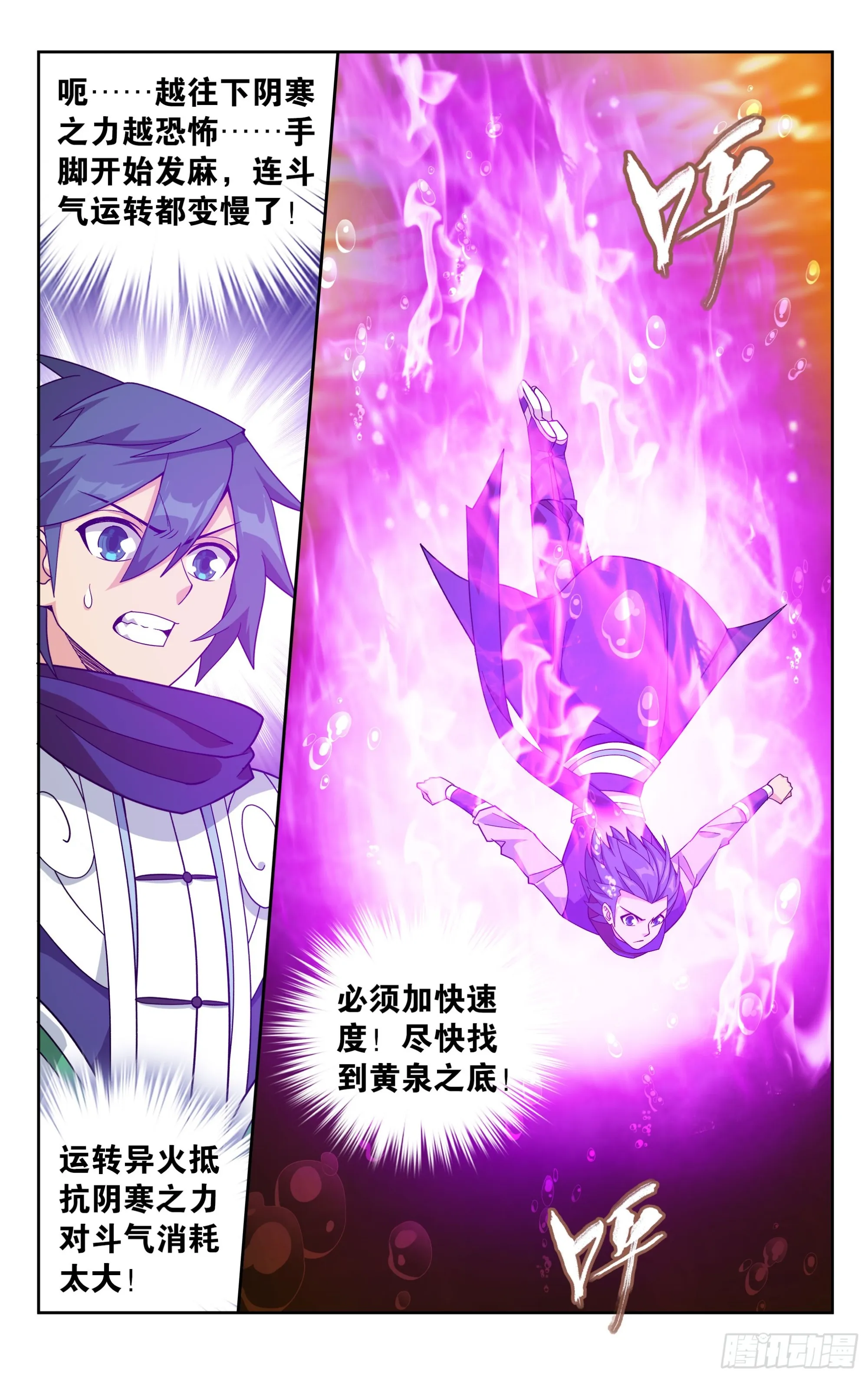 第387回 九幽地渊 第23页
