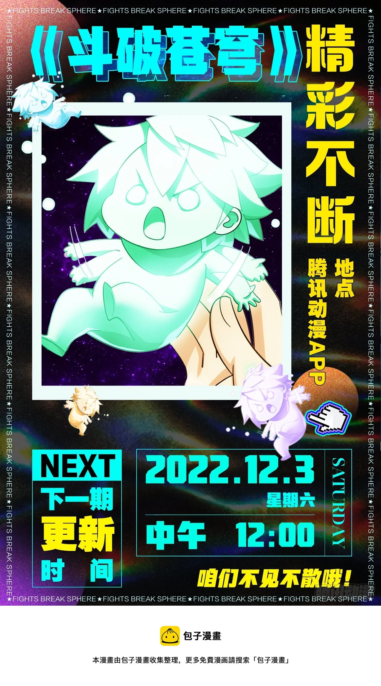 第387回 九幽地渊 第25页