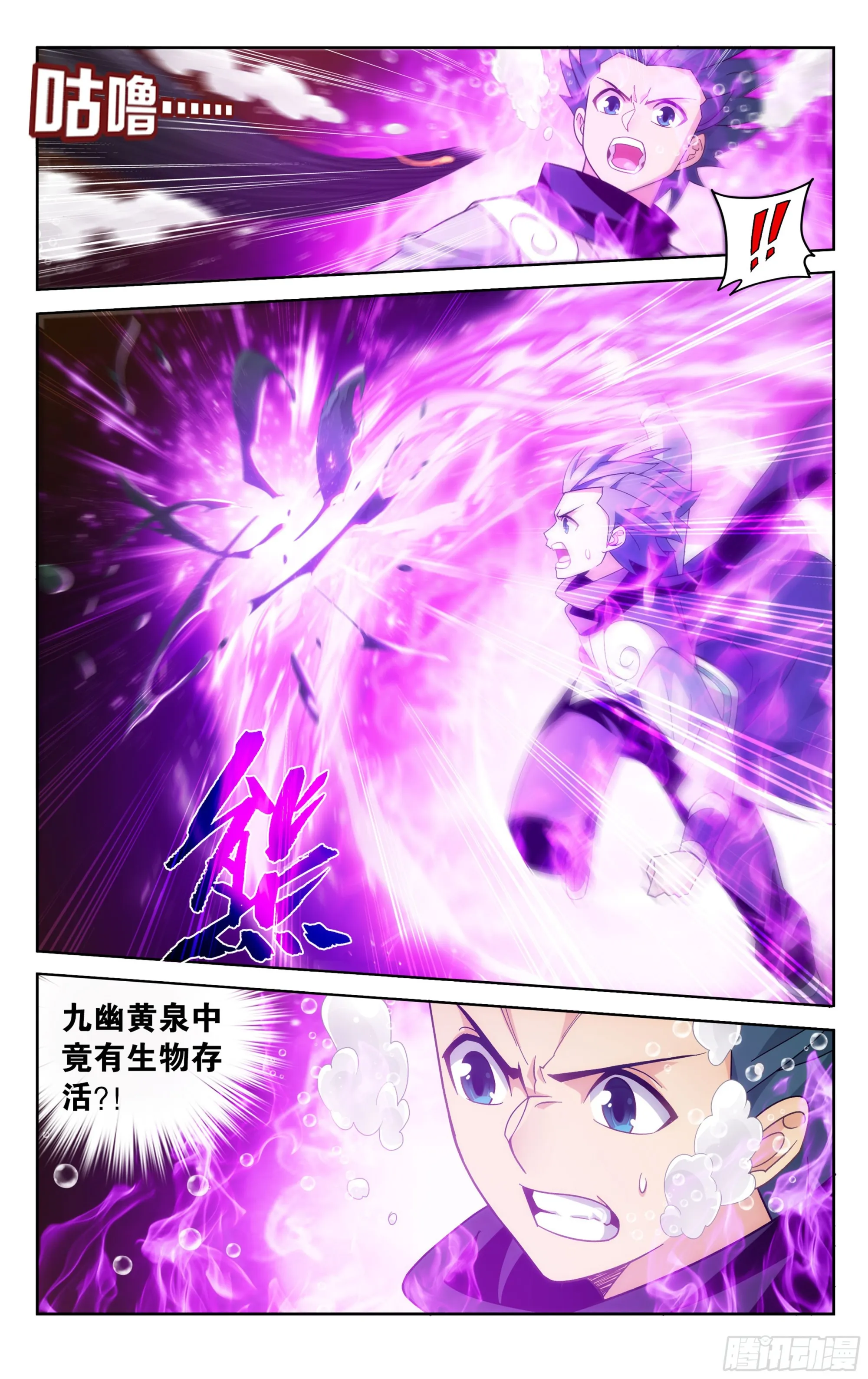 第388回 深渊囚牢 第2页