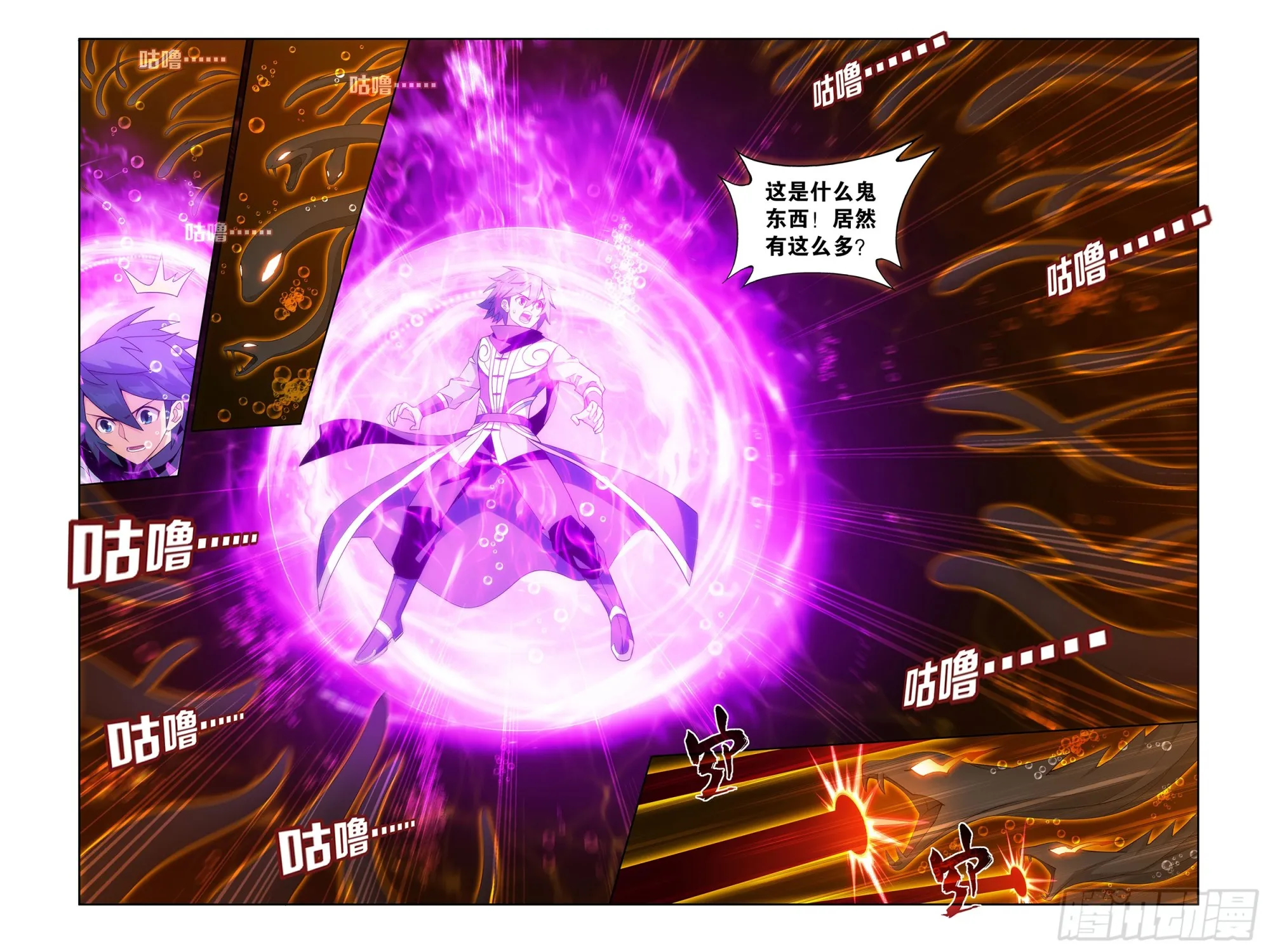 第388回 深渊囚牢 第3页