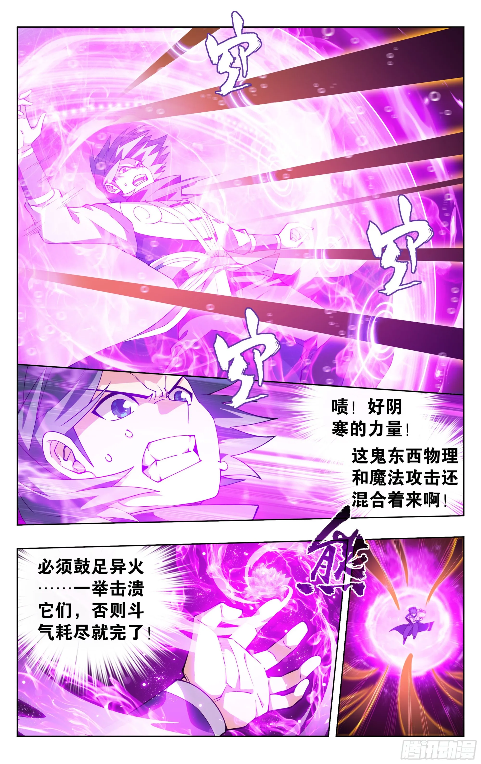 第388回 深渊囚牢 第4页