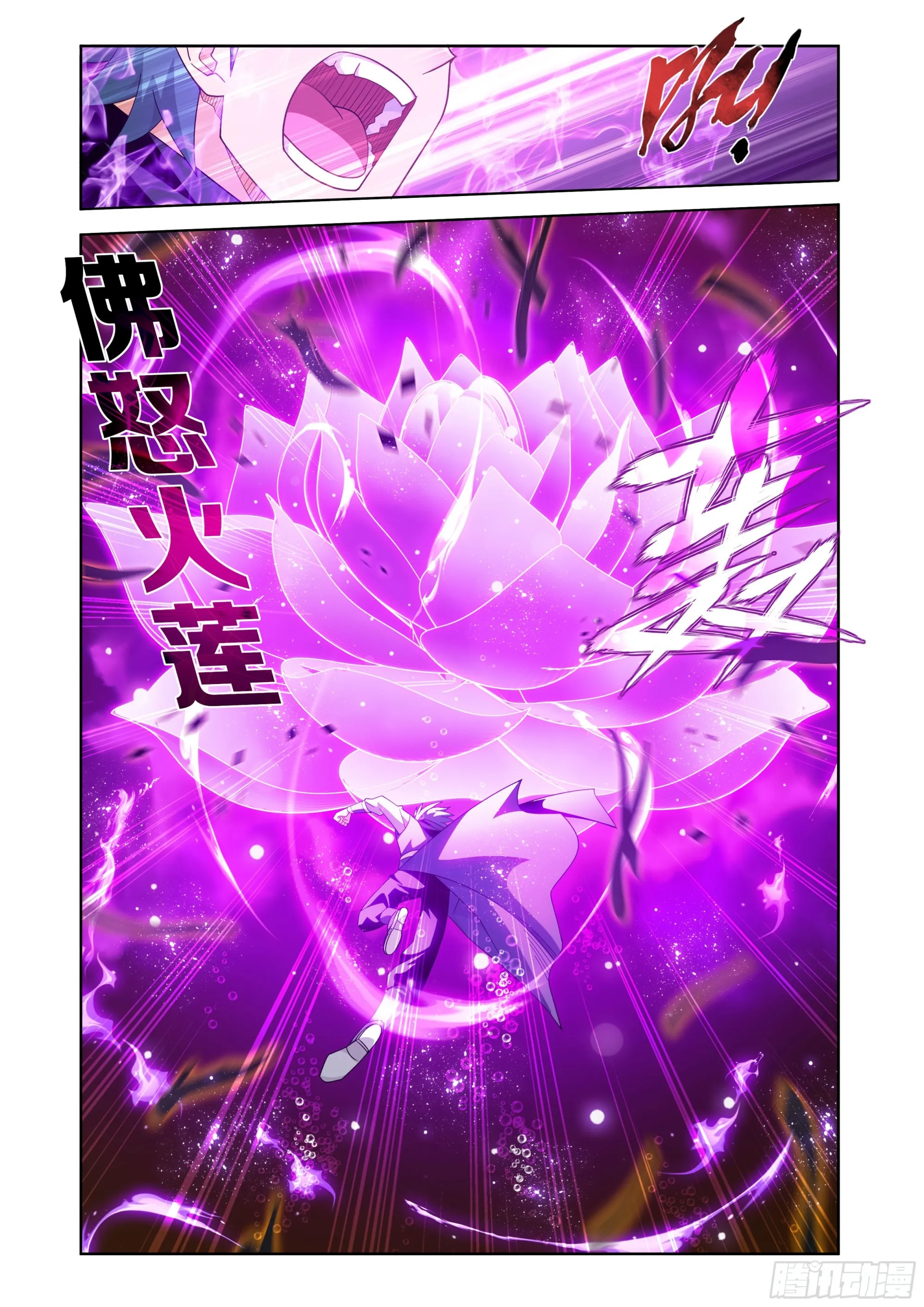 第388回 深渊囚牢 第5页