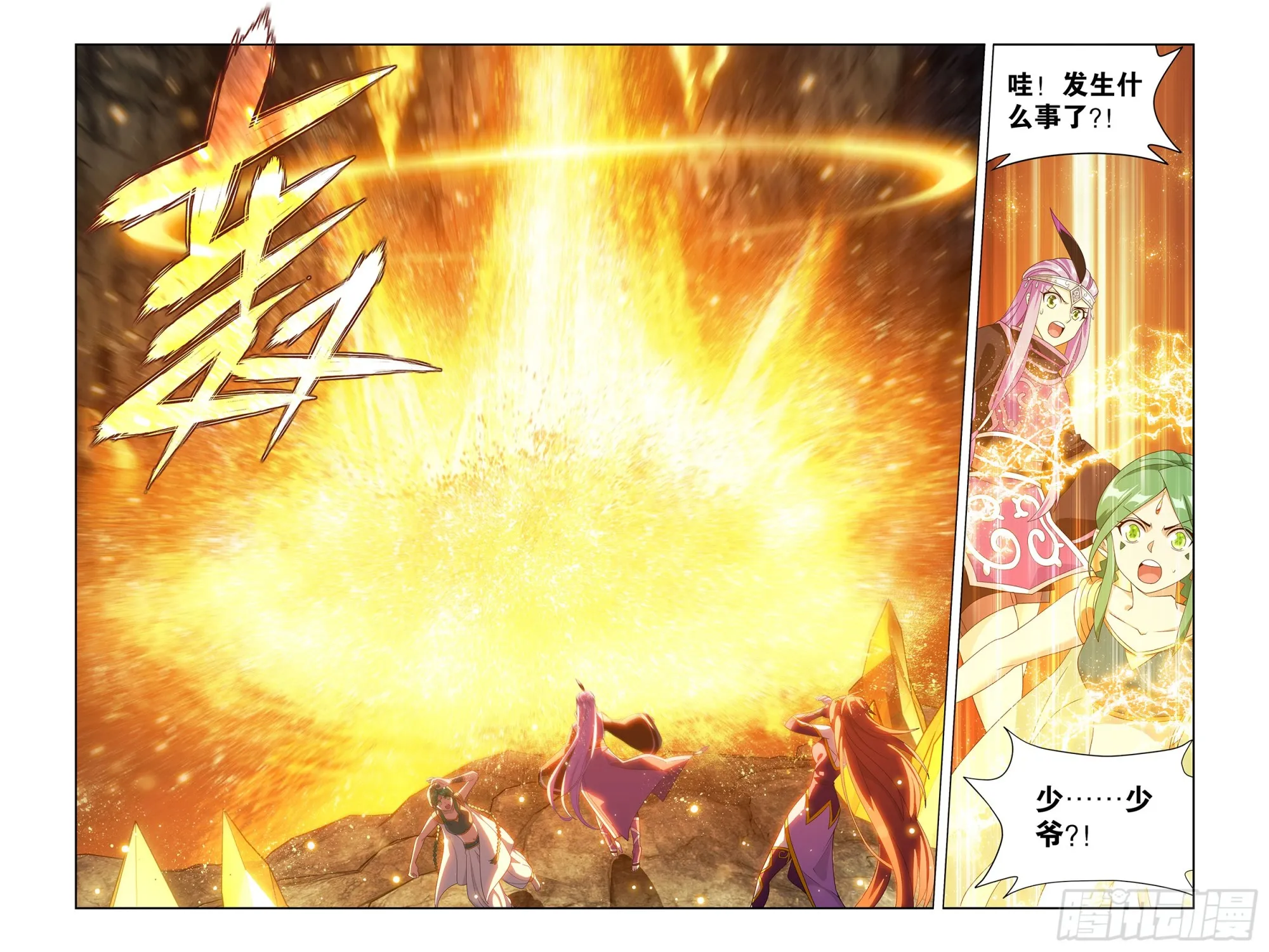 第388回 深渊囚牢 第6页