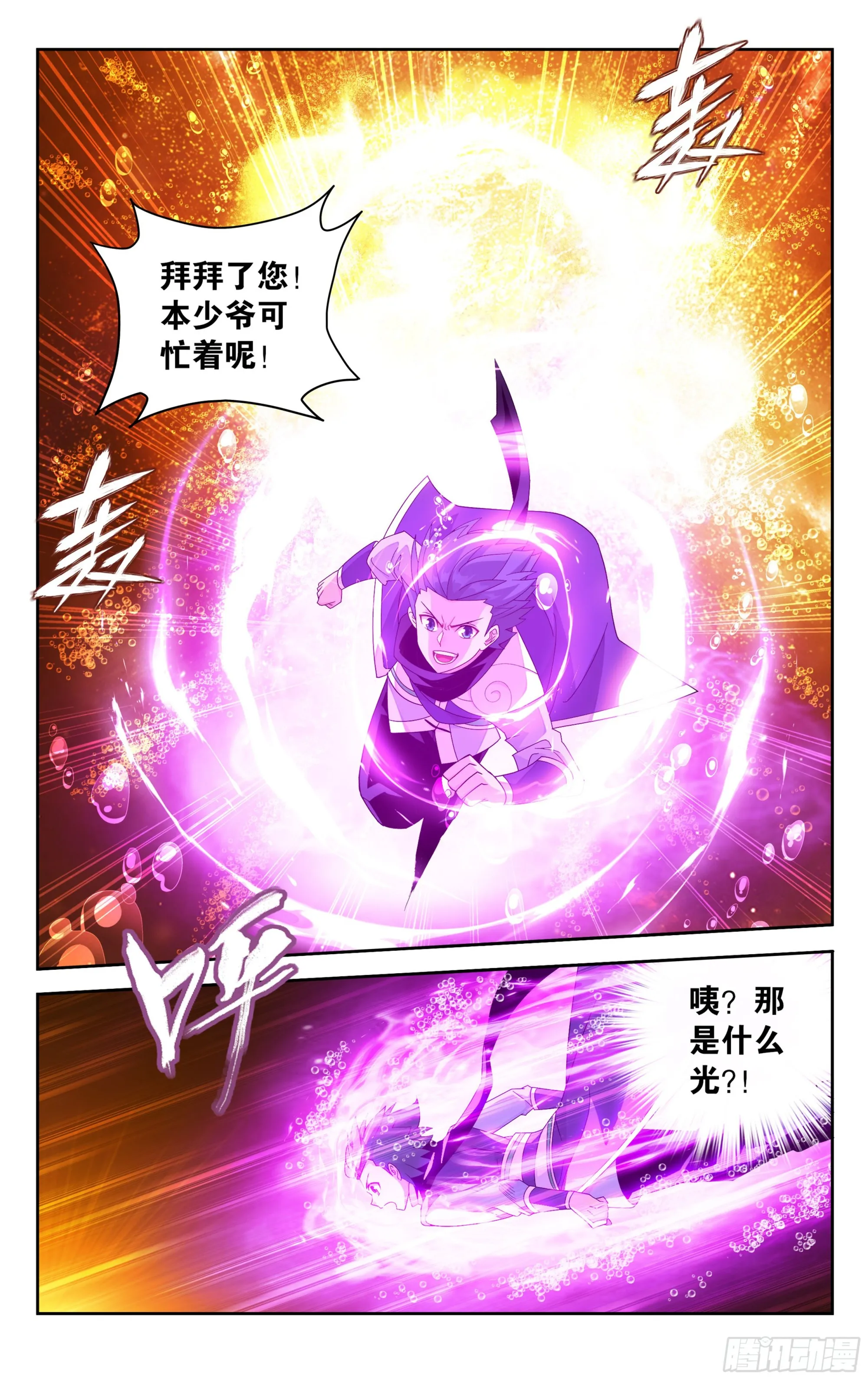 第388回 深渊囚牢 第7页