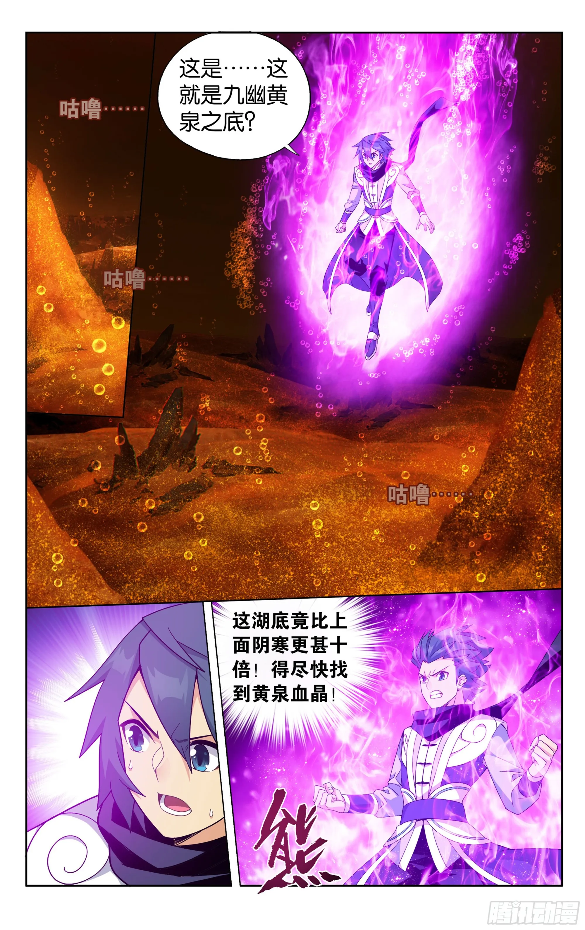 第388回 深渊囚牢 第8页