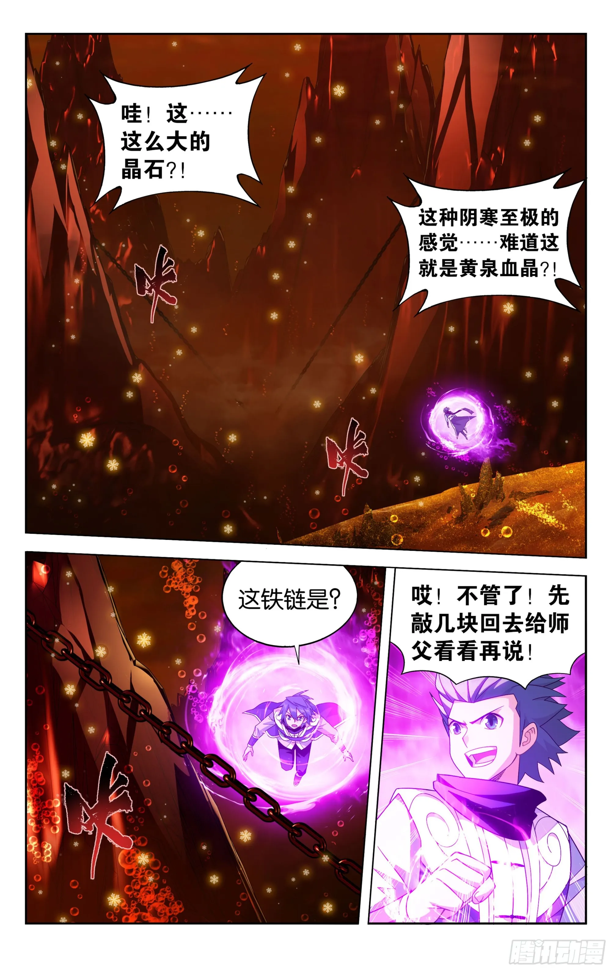 第388回 深渊囚牢 第10页
