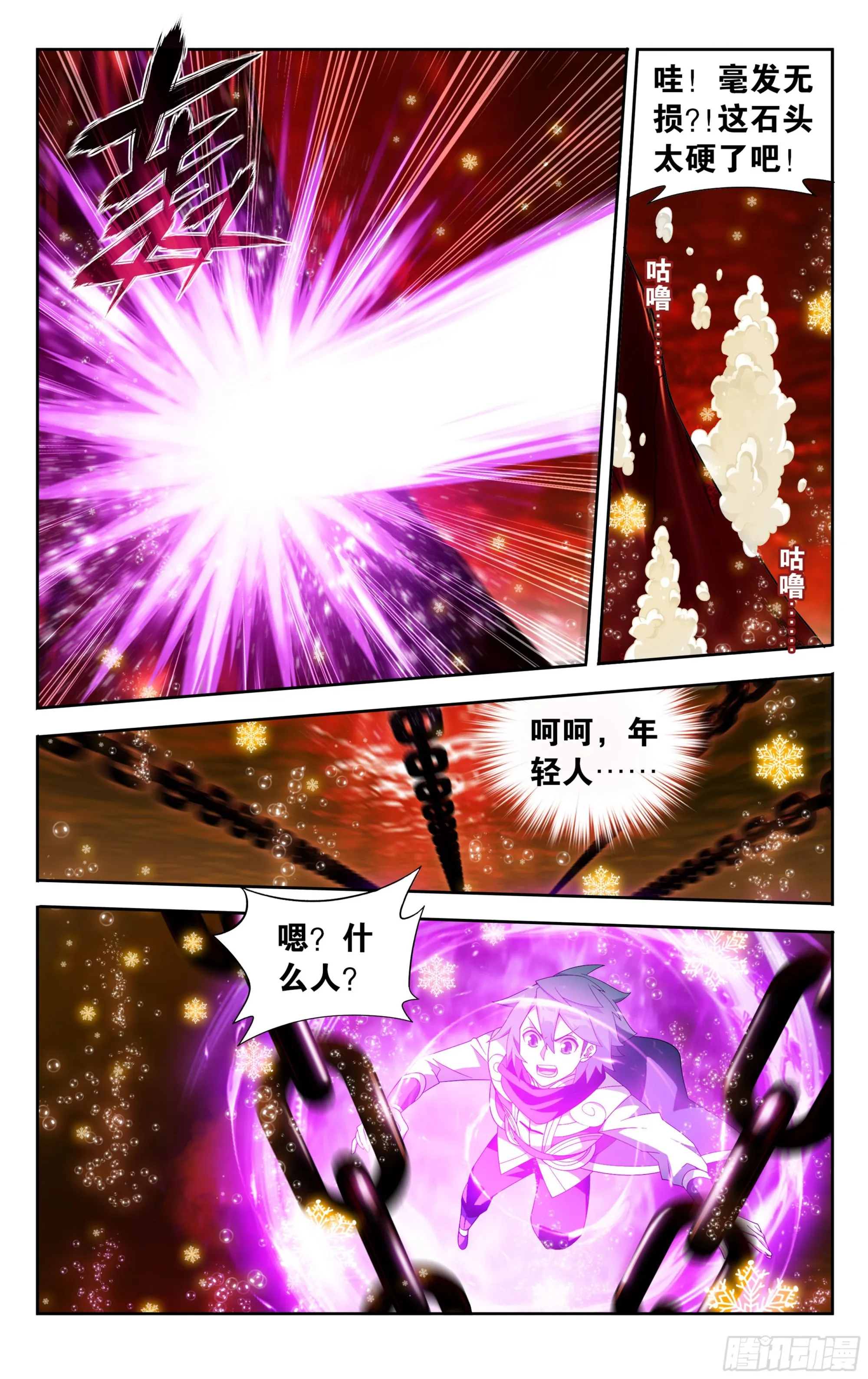 第388回 深渊囚牢 第11页
