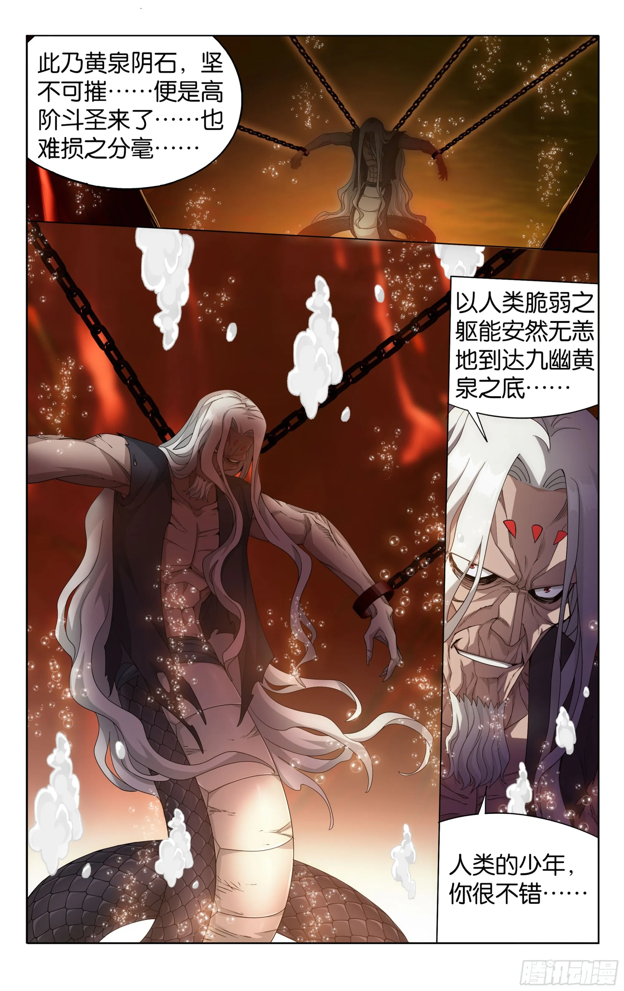 第388回 深渊囚牢 第12页