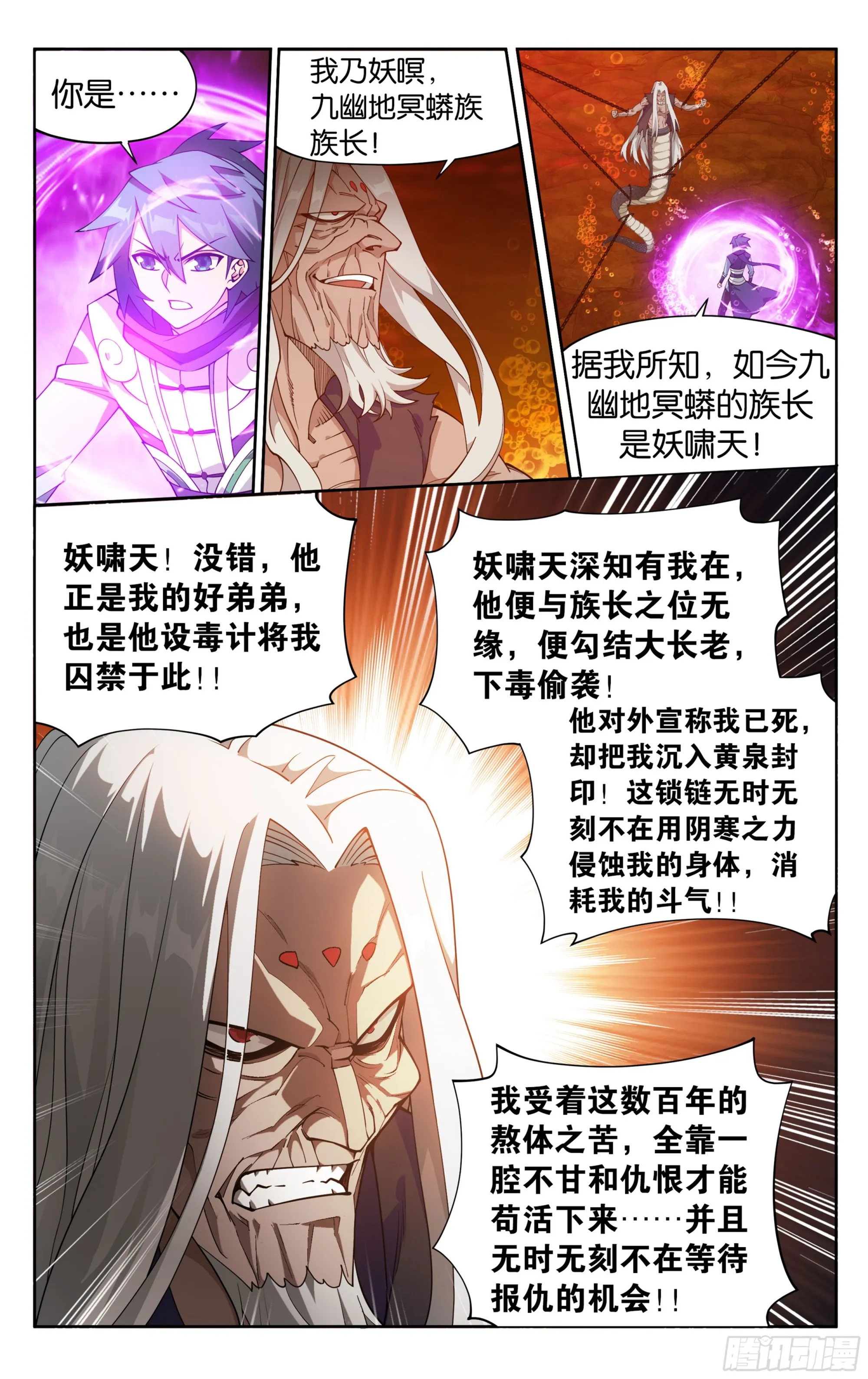 第388回 深渊囚牢 第13页