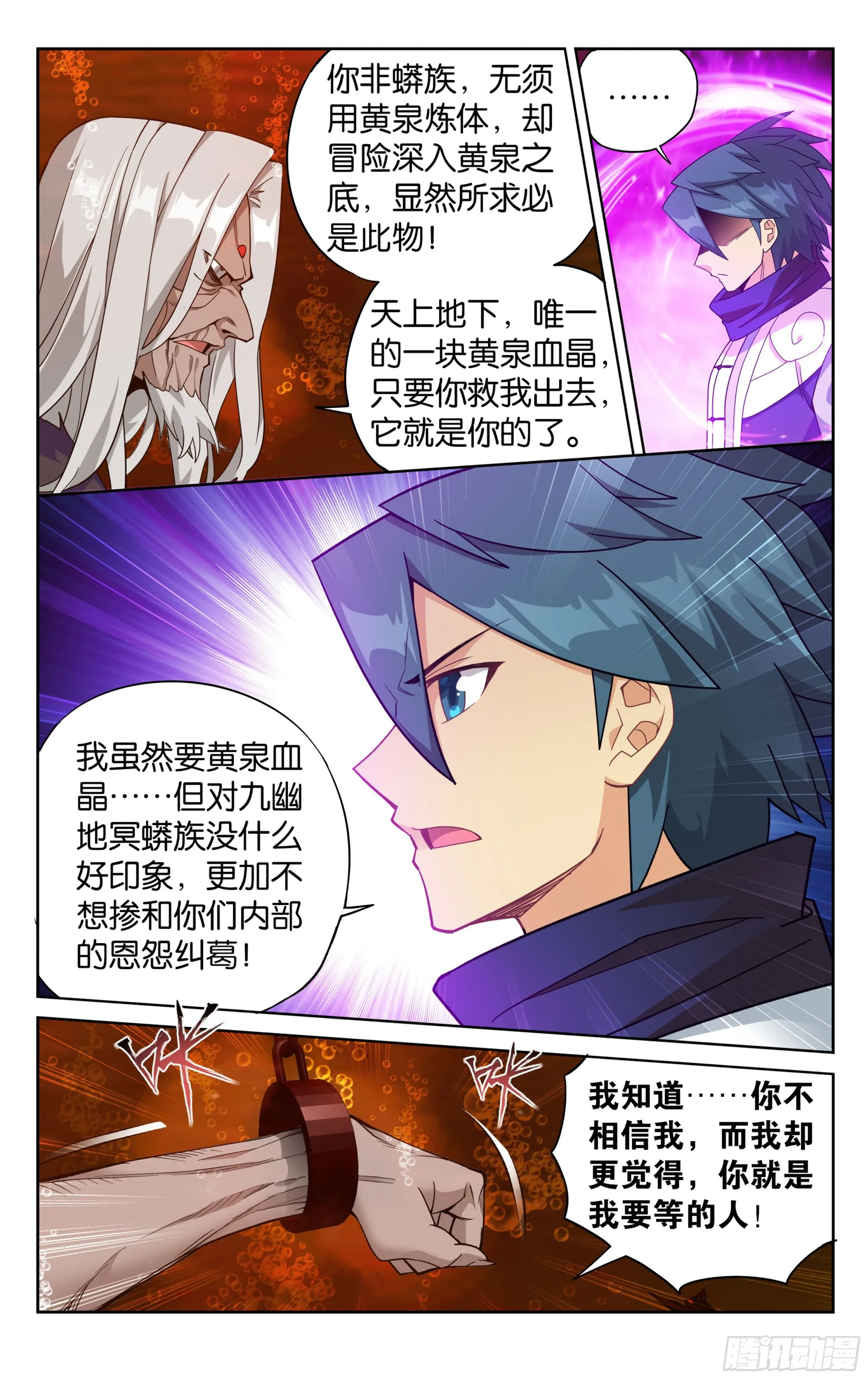 第388回 深渊囚牢 第15页