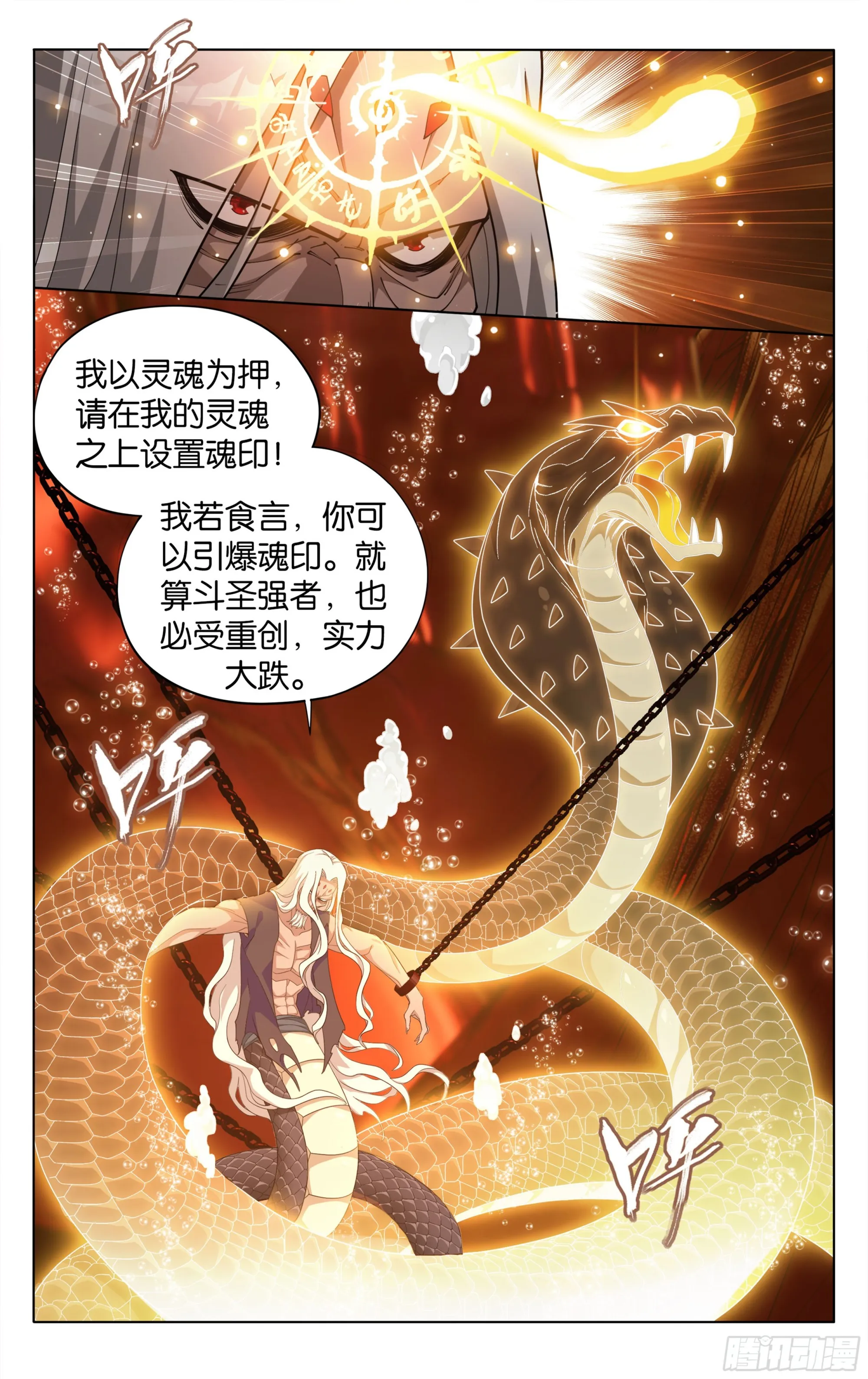 第388回 深渊囚牢 第16页