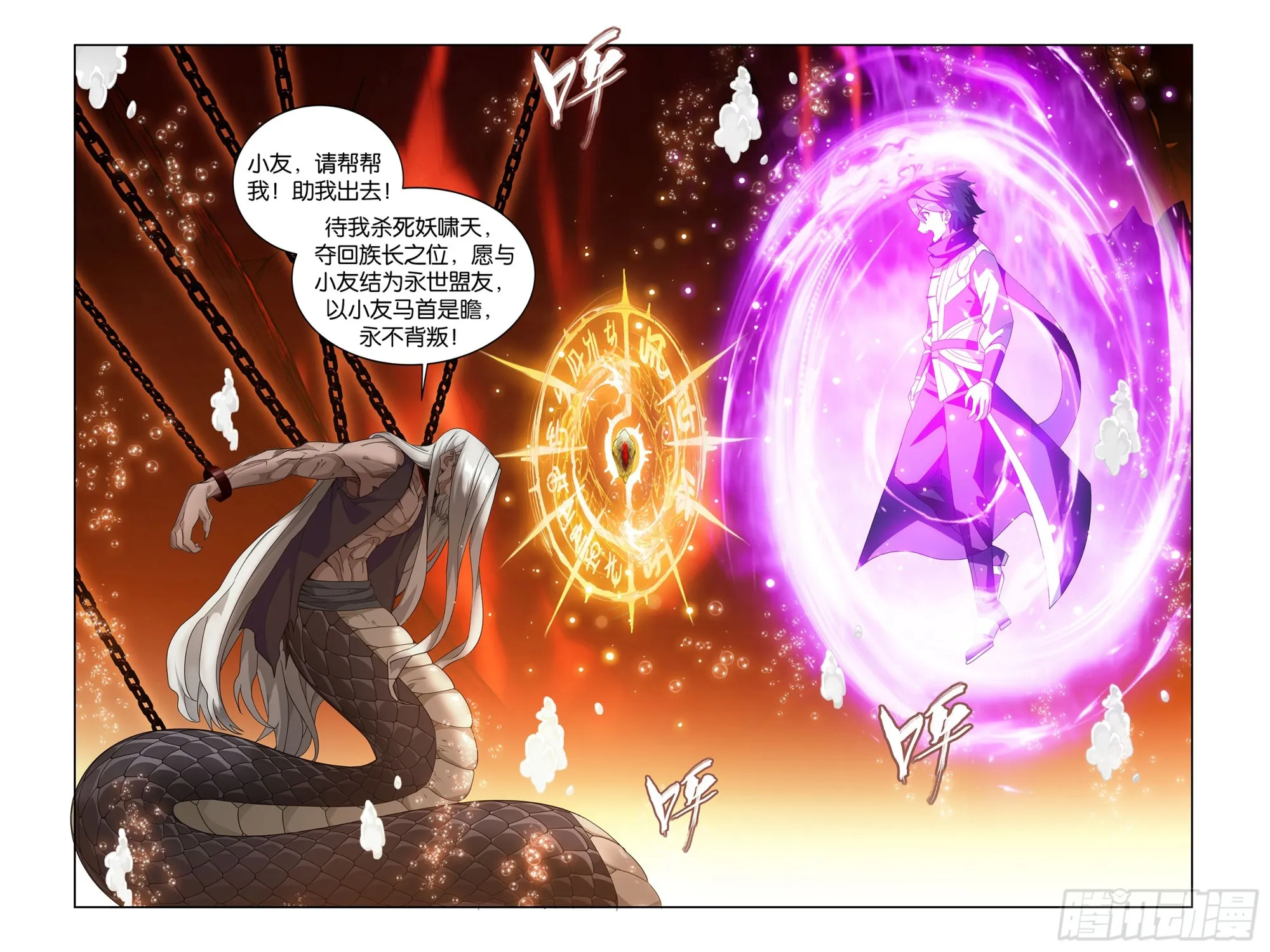 第388回 深渊囚牢 第17页