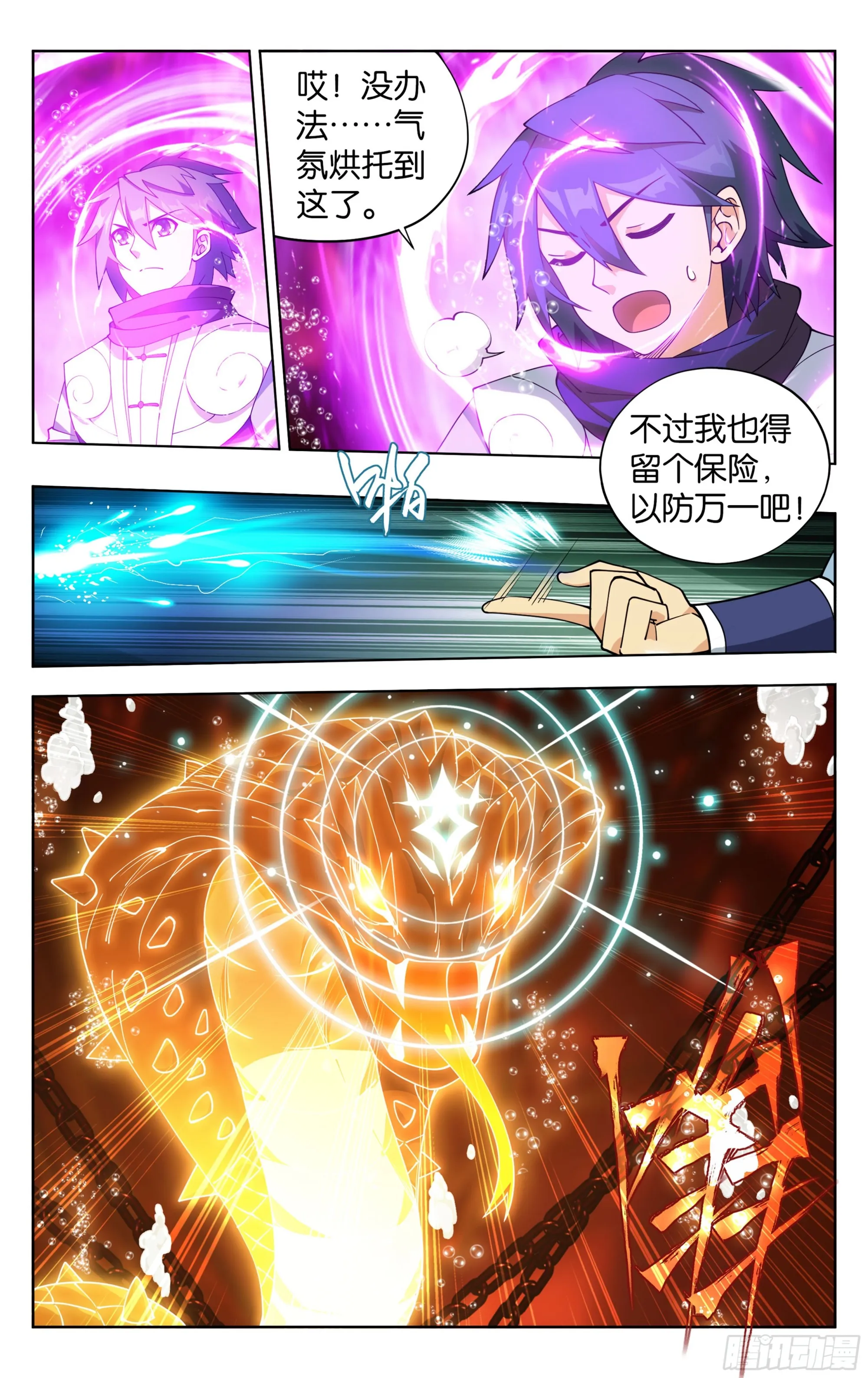 第388回 深渊囚牢 第19页