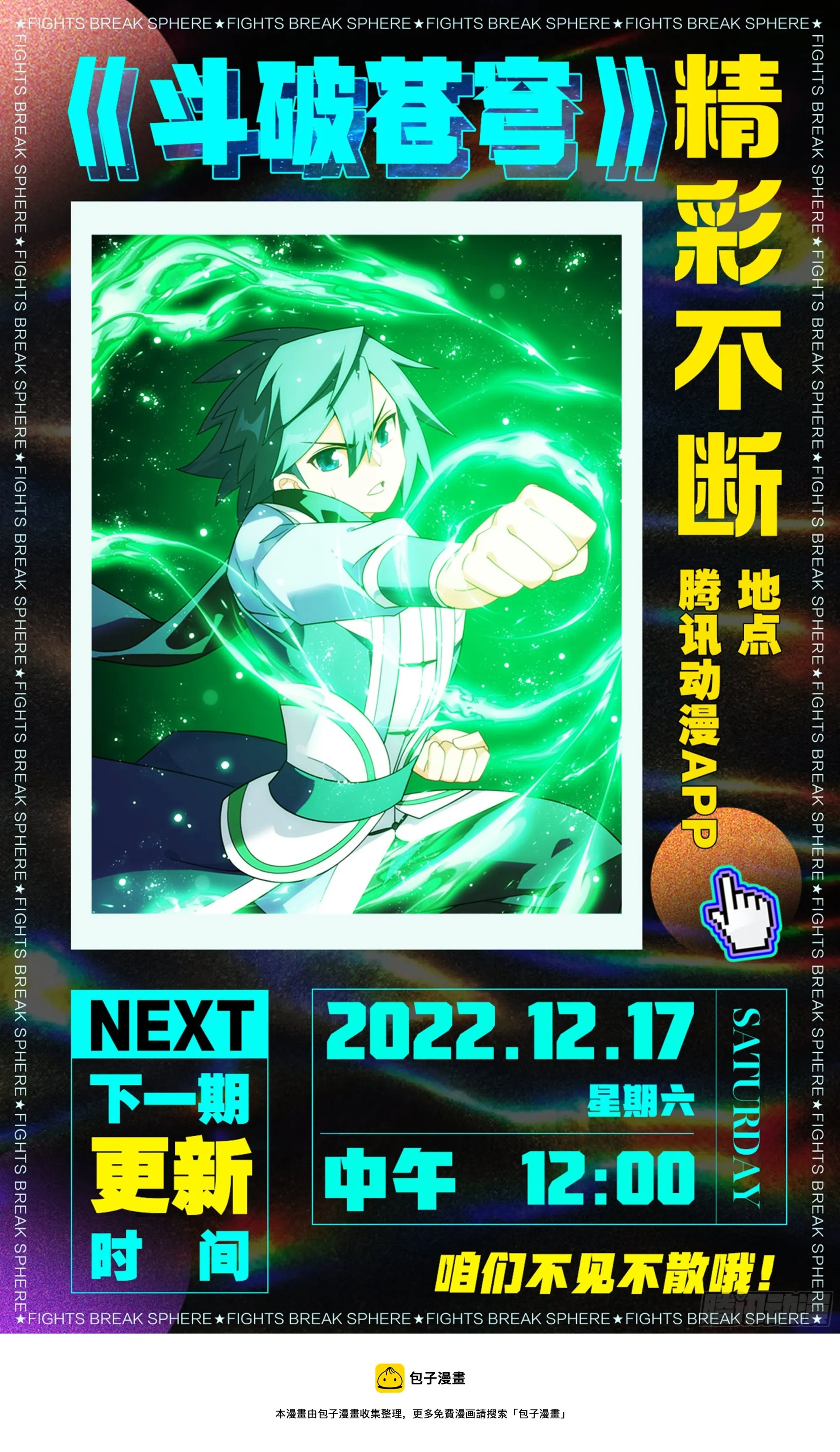 第388回 深渊囚牢 第22页