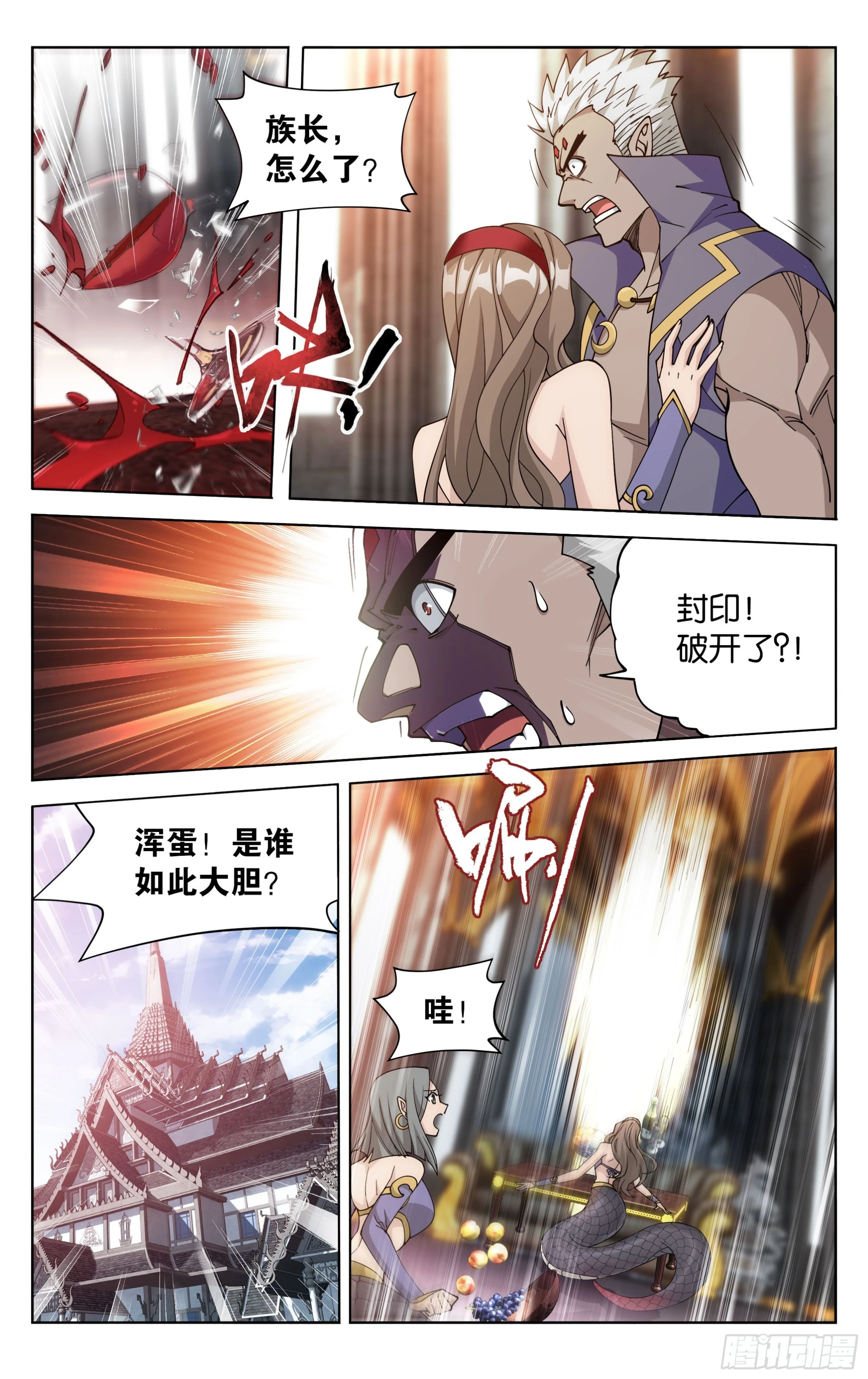 第389回 兄弟 第3页