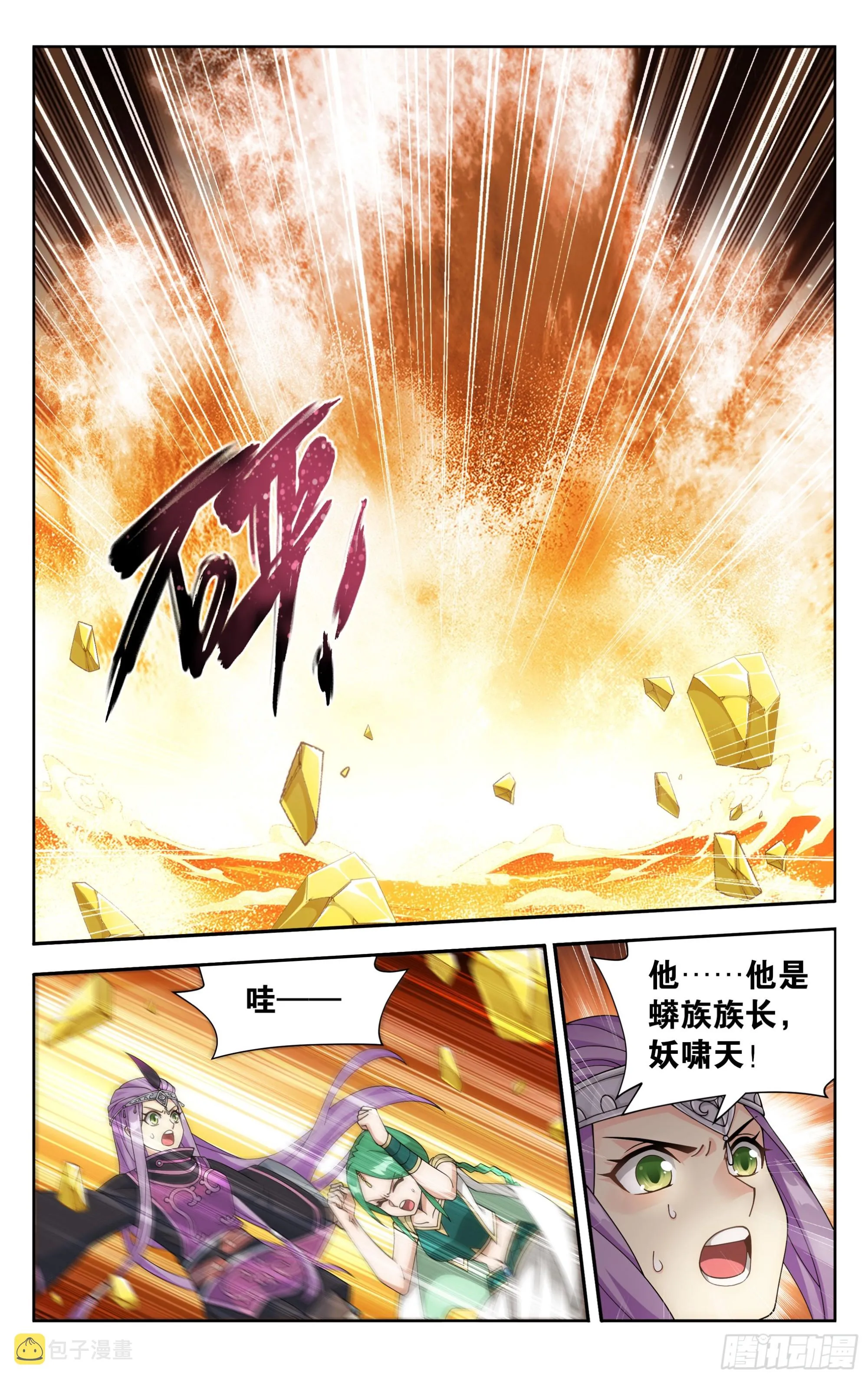 第389回 兄弟 第5页