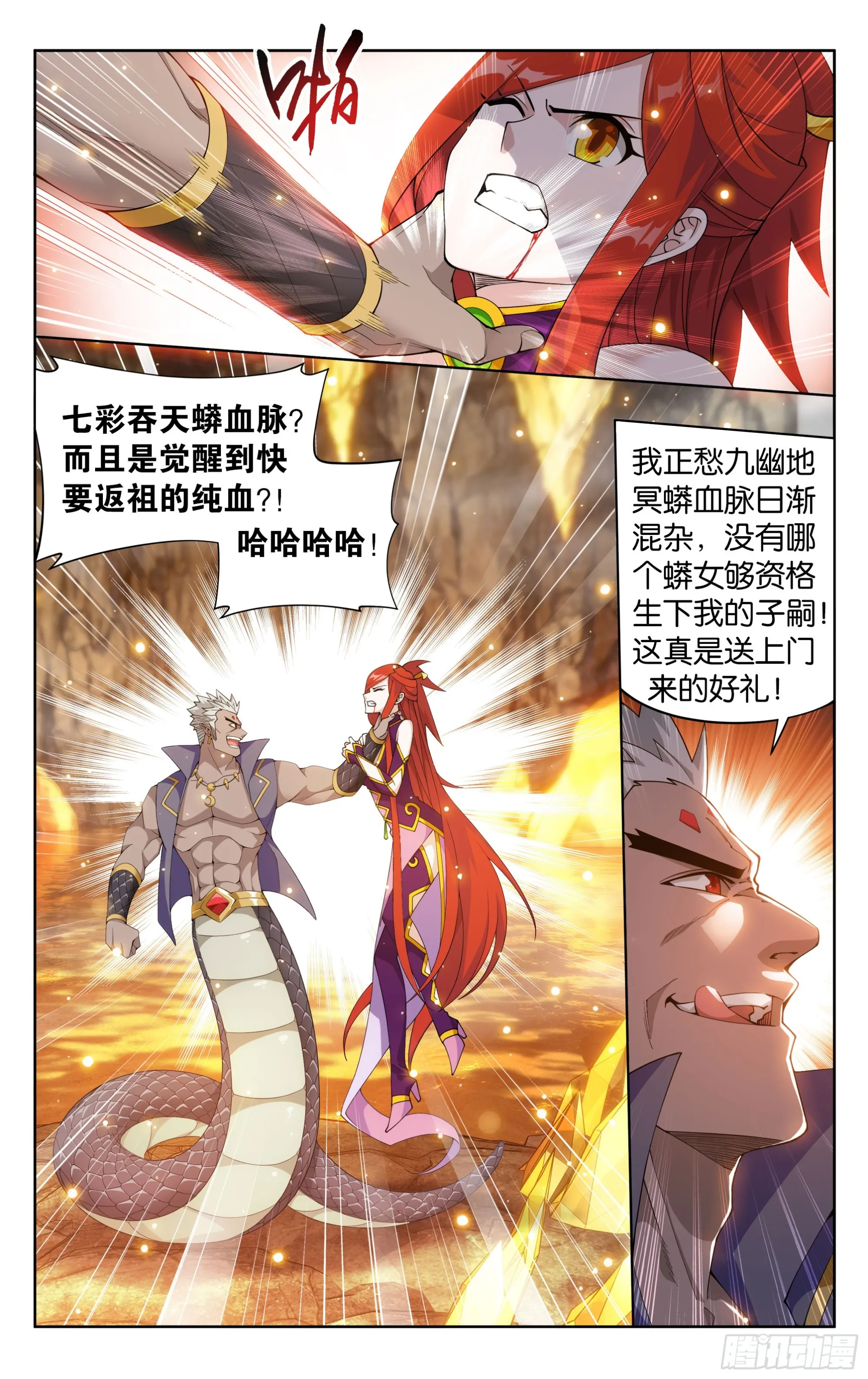 第389回 兄弟 第11页