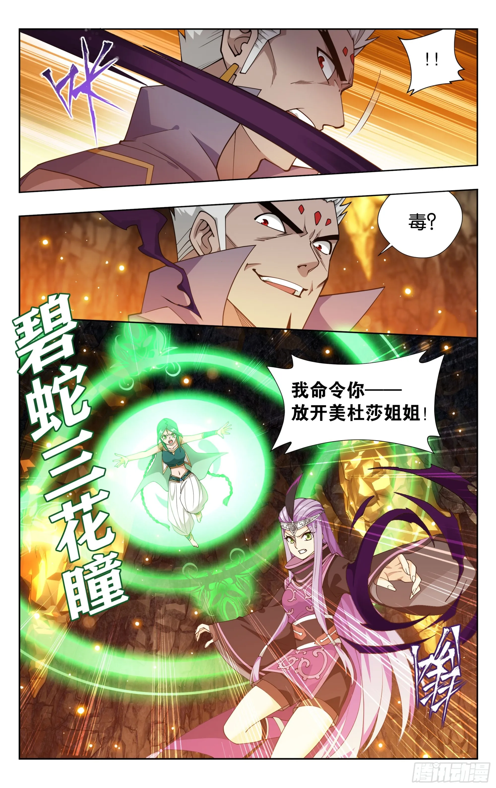 第389回 兄弟 第12页