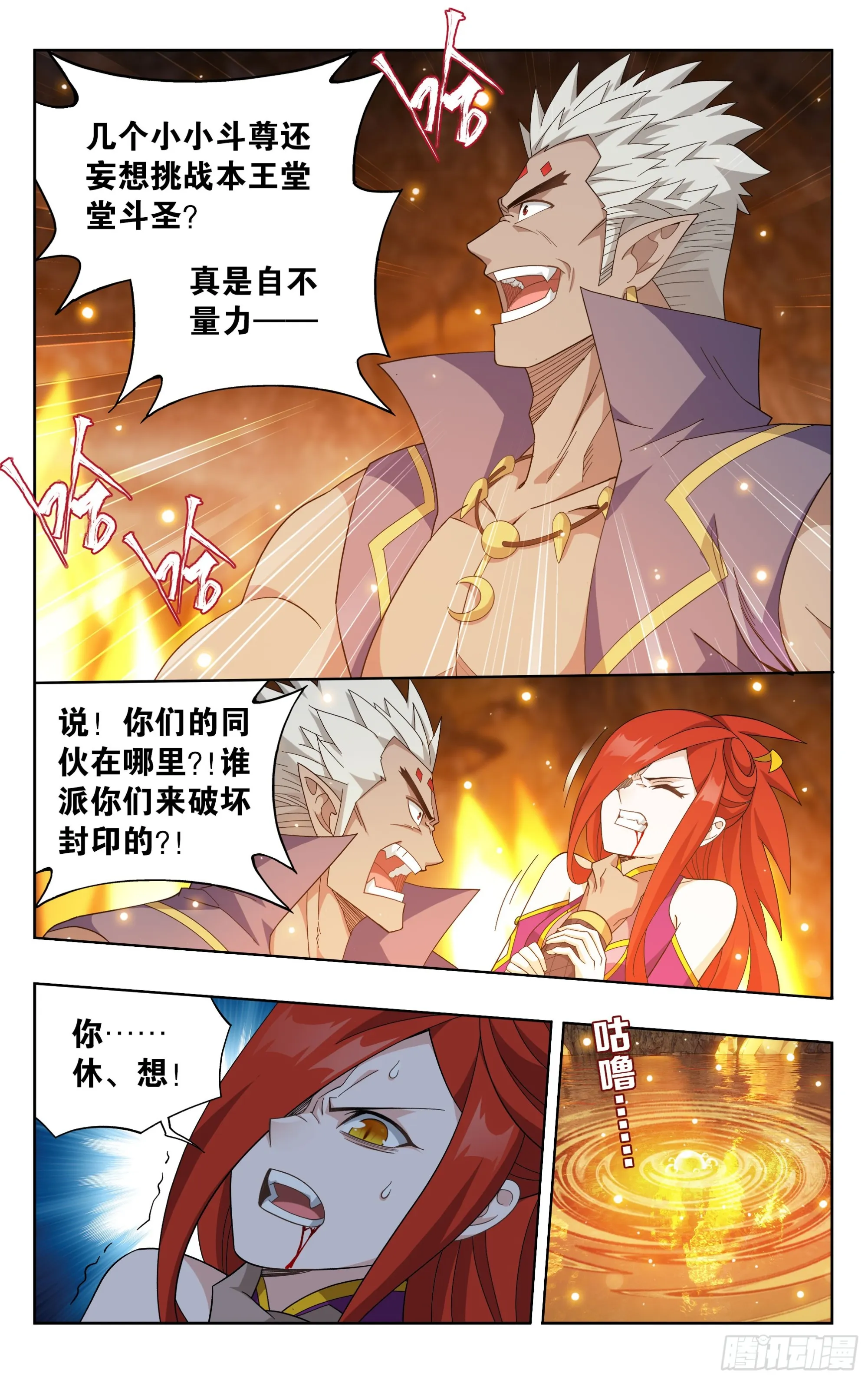 第389回 兄弟 第14页