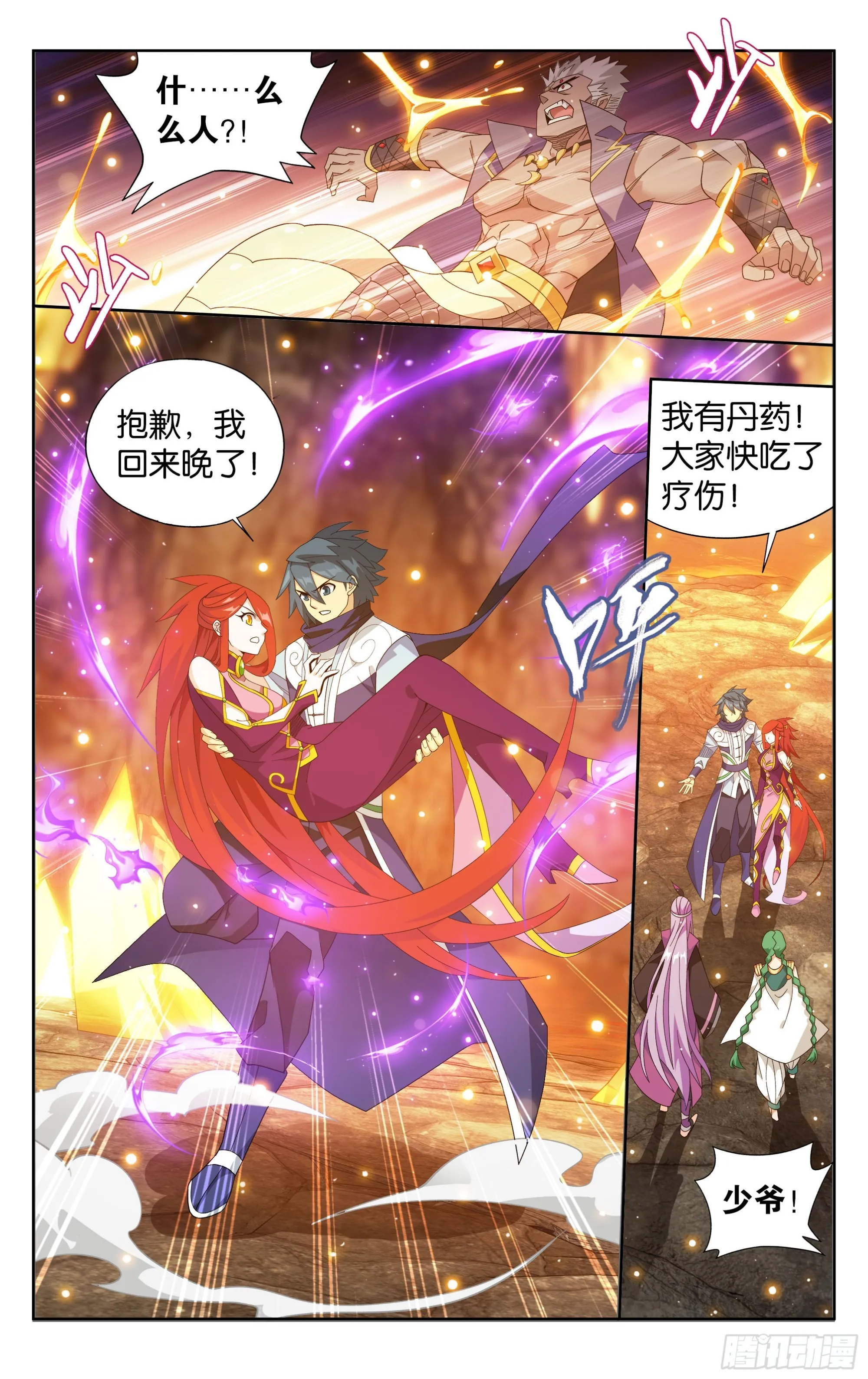 第389回 兄弟 第16页