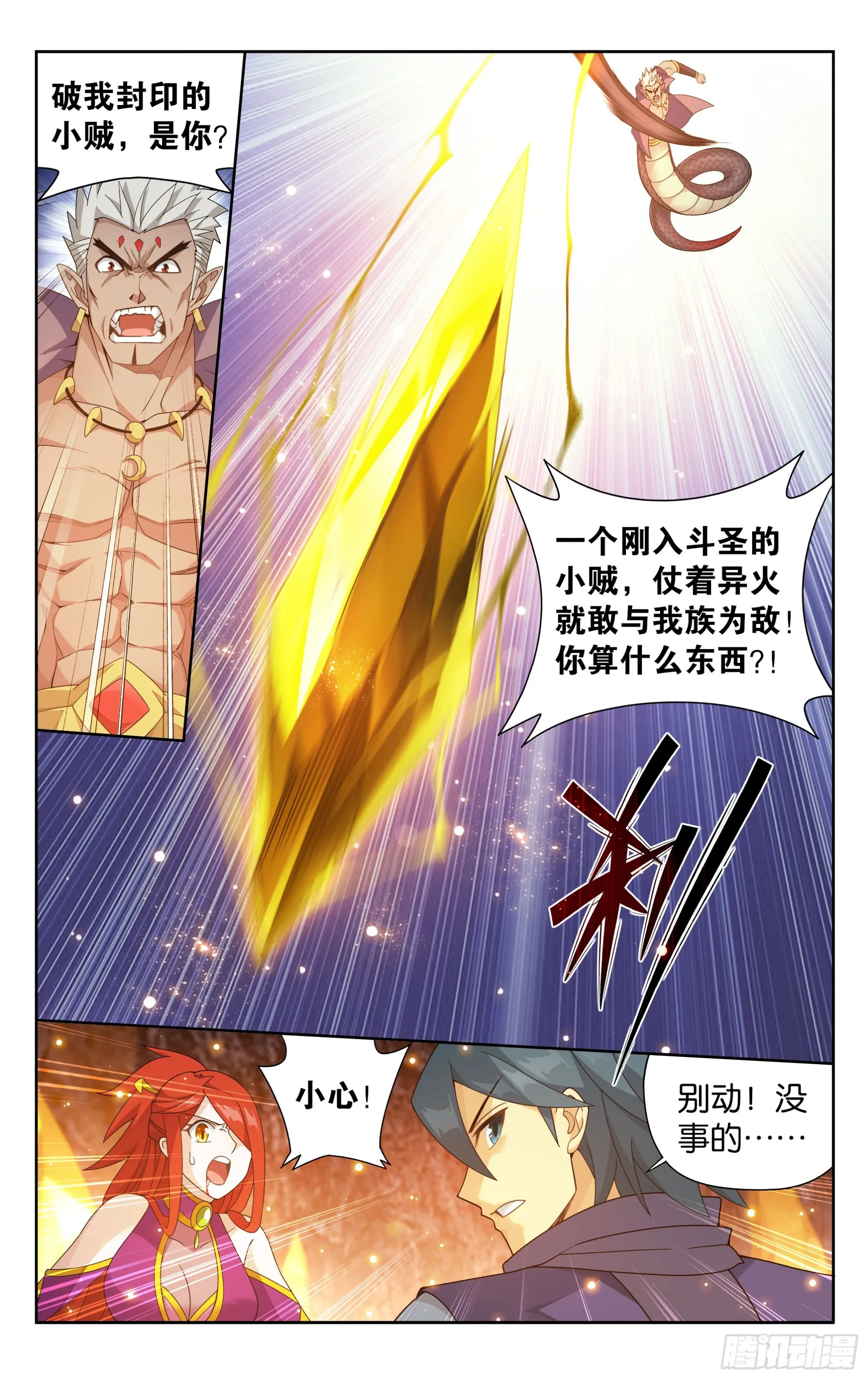 第389回 兄弟 第17页