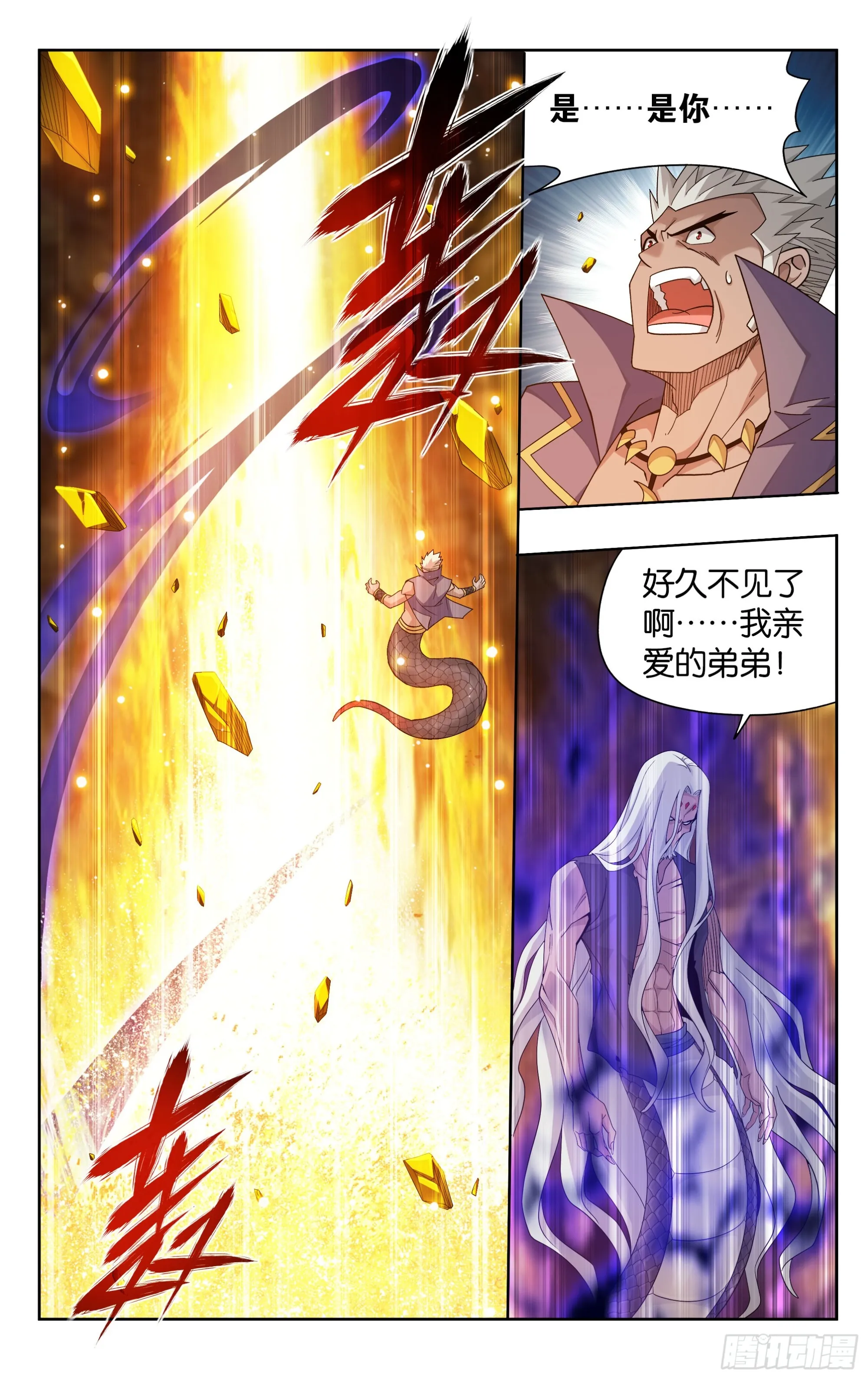 第389回 兄弟 第18页