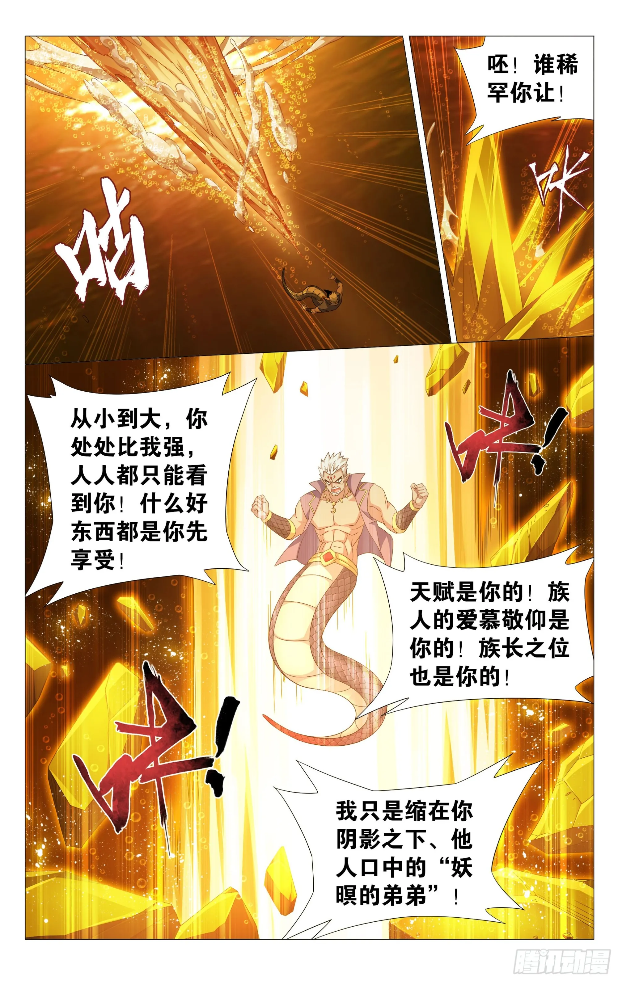 第389回 兄弟 第21页
