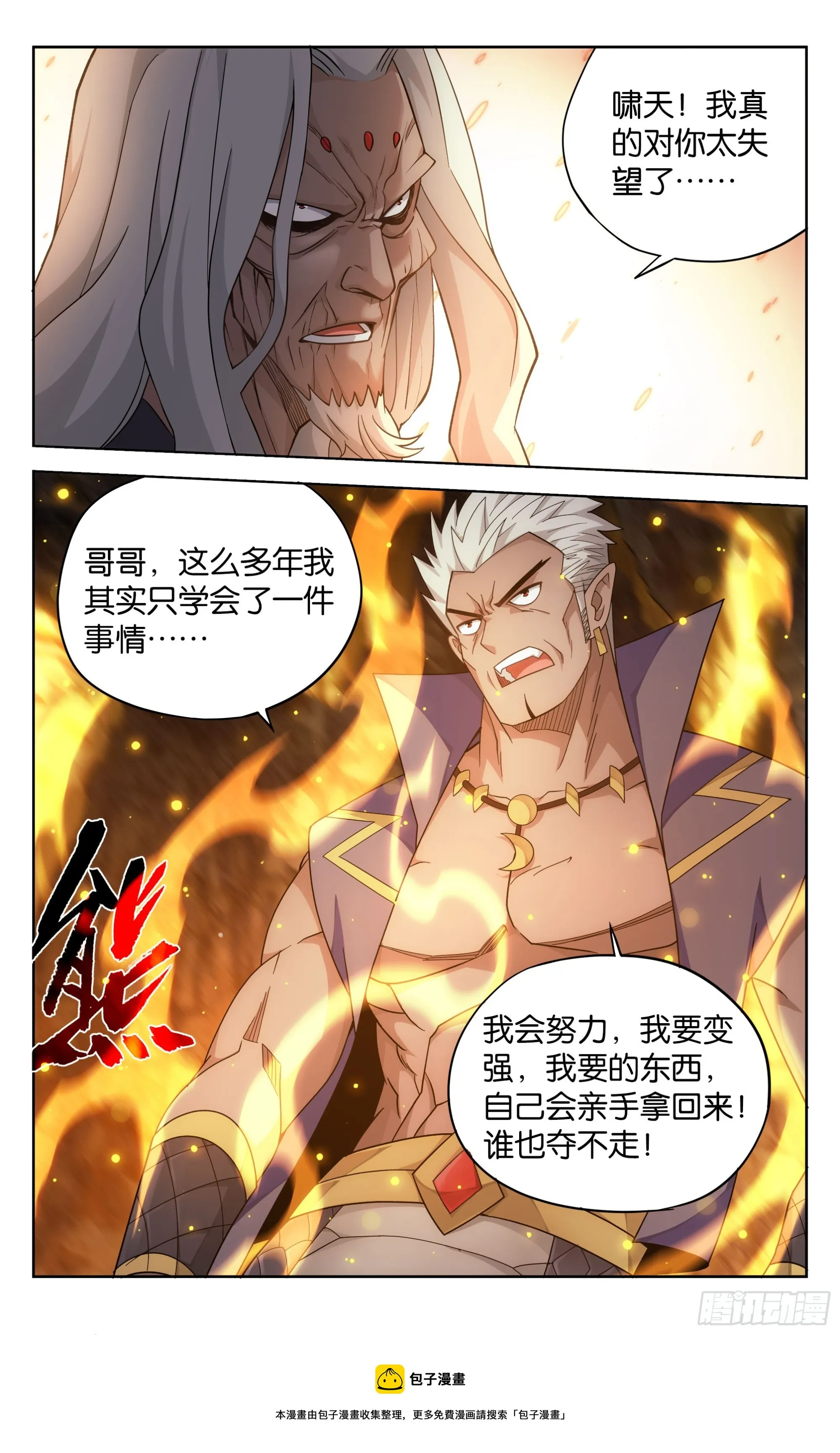 第389回 兄弟 第23页
