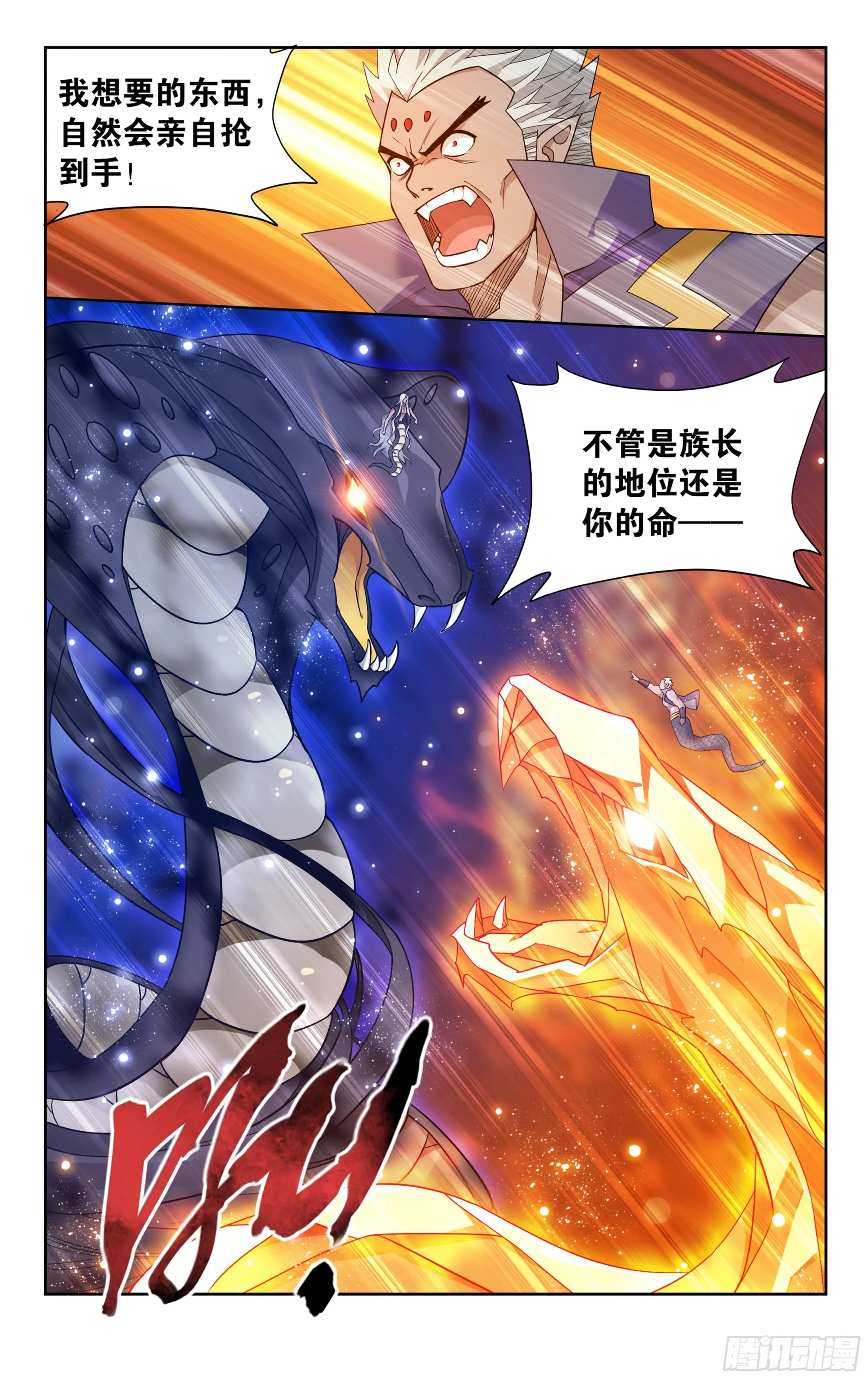 第390回 九幽冥杖 第2页